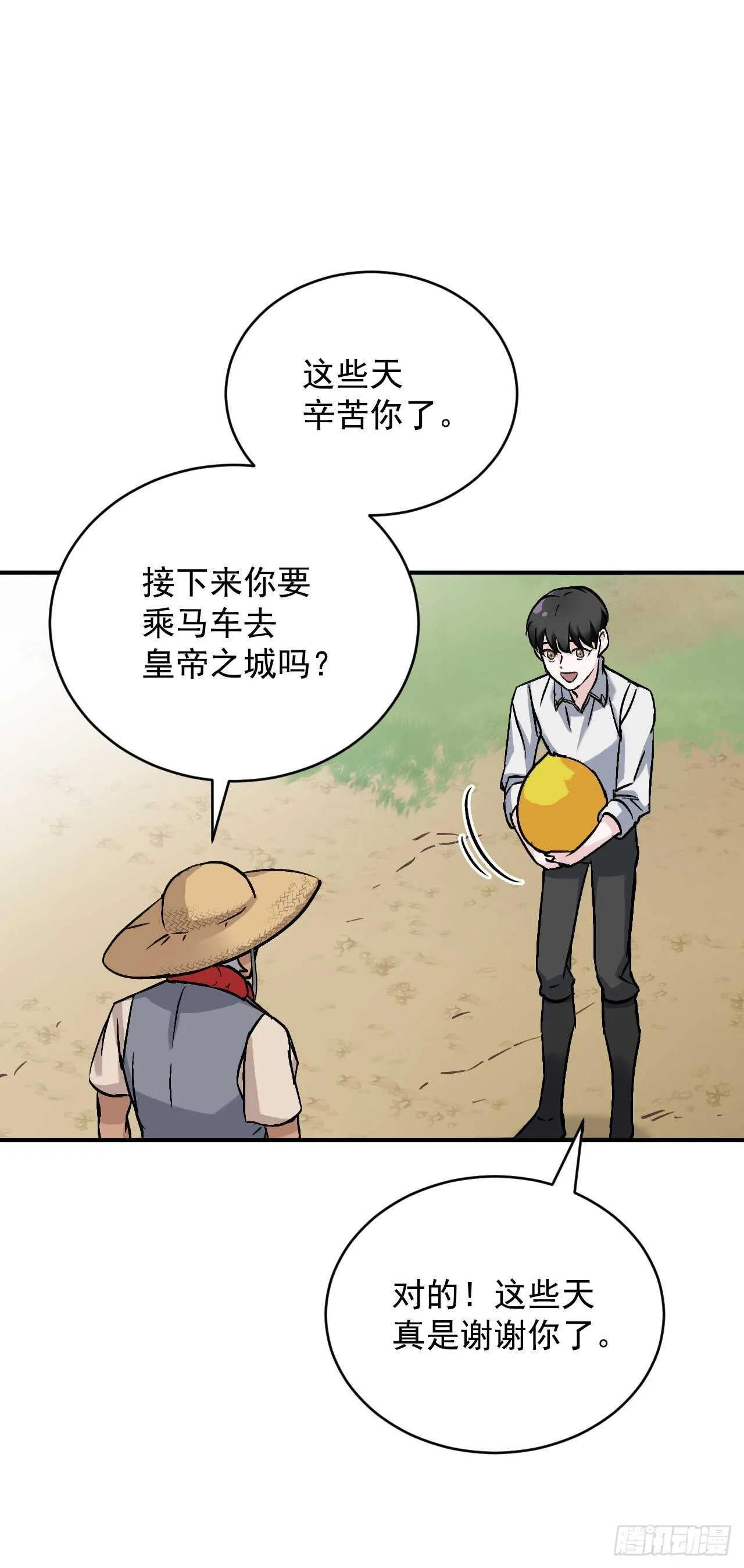 23.看到希望 第80页