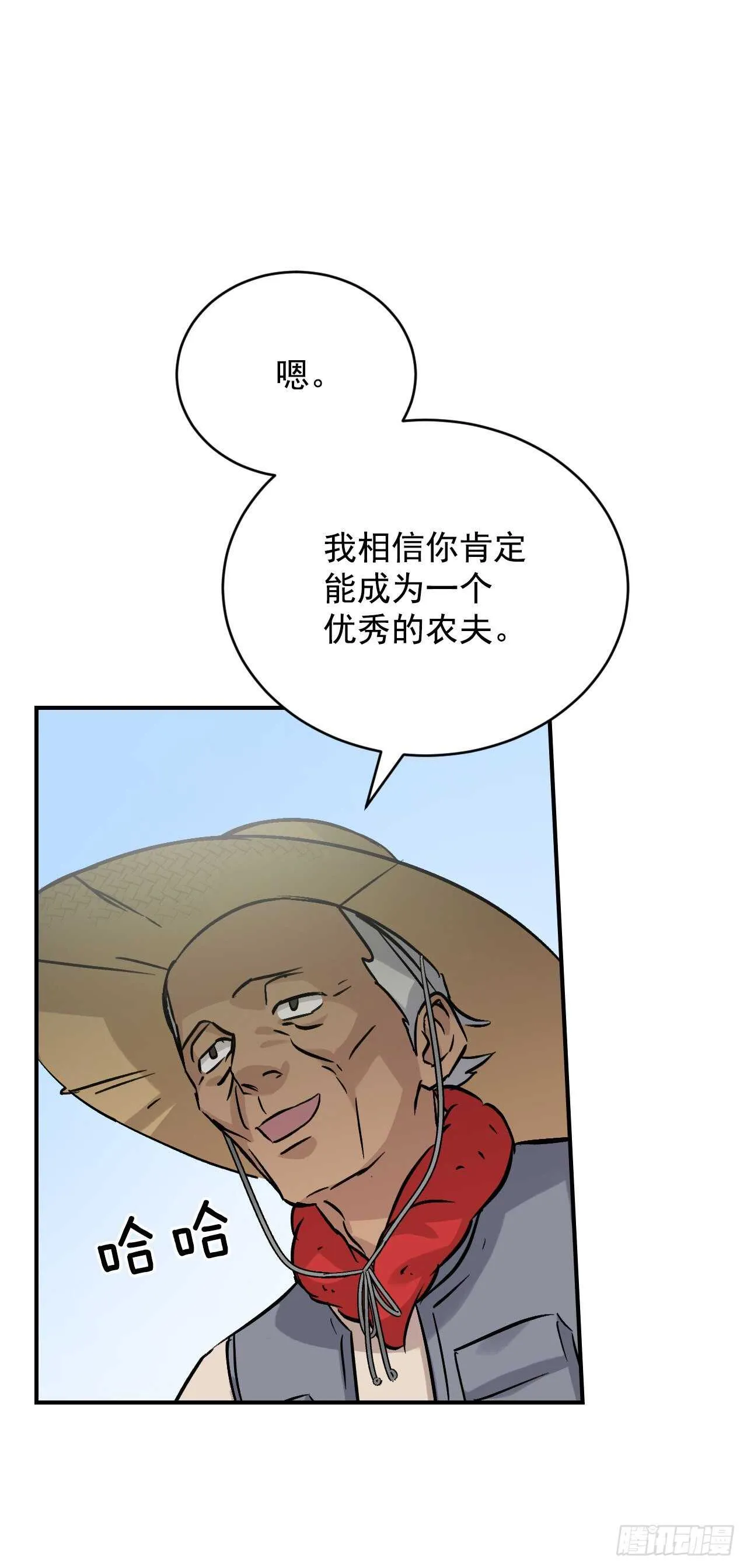 23.看到希望 第82页