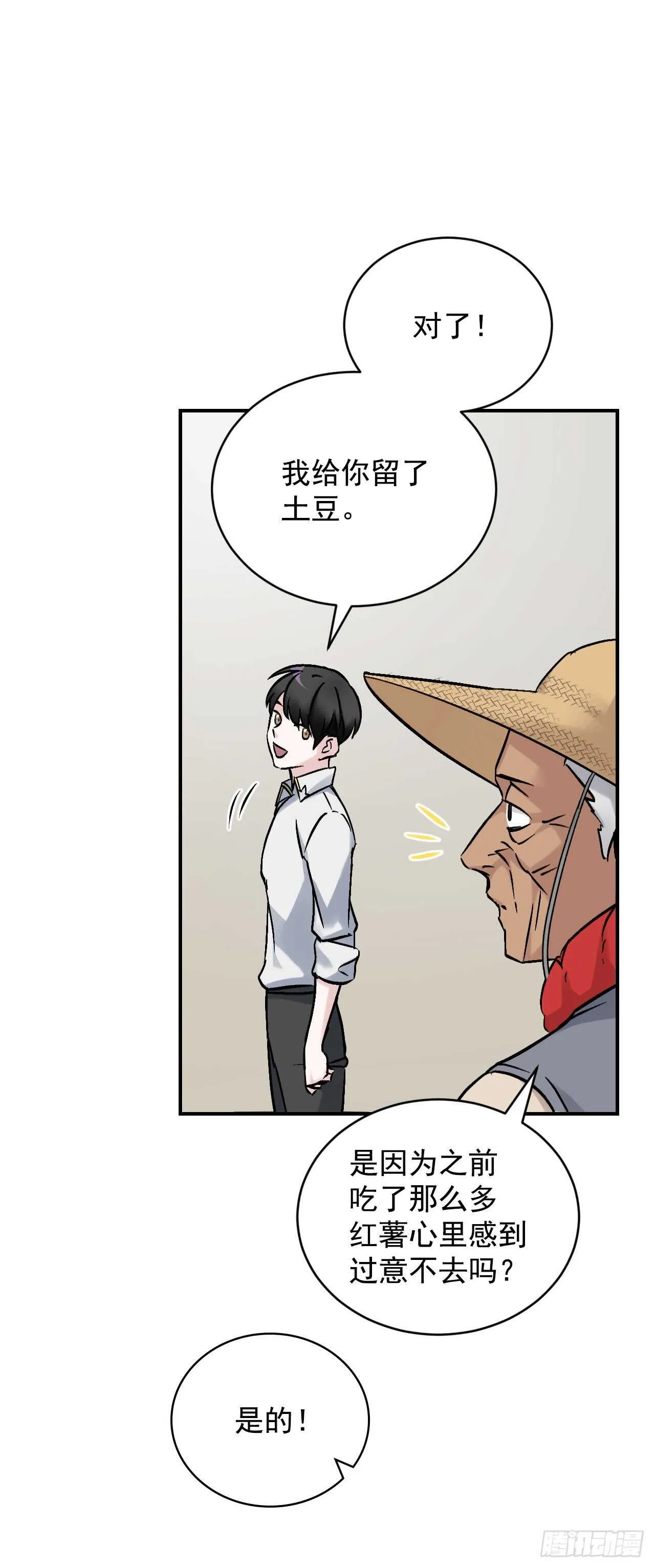 23.看到希望 第83页