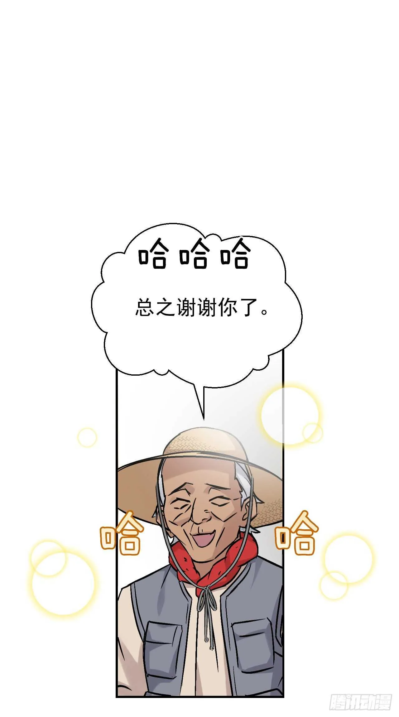 23.看到希望 第84页