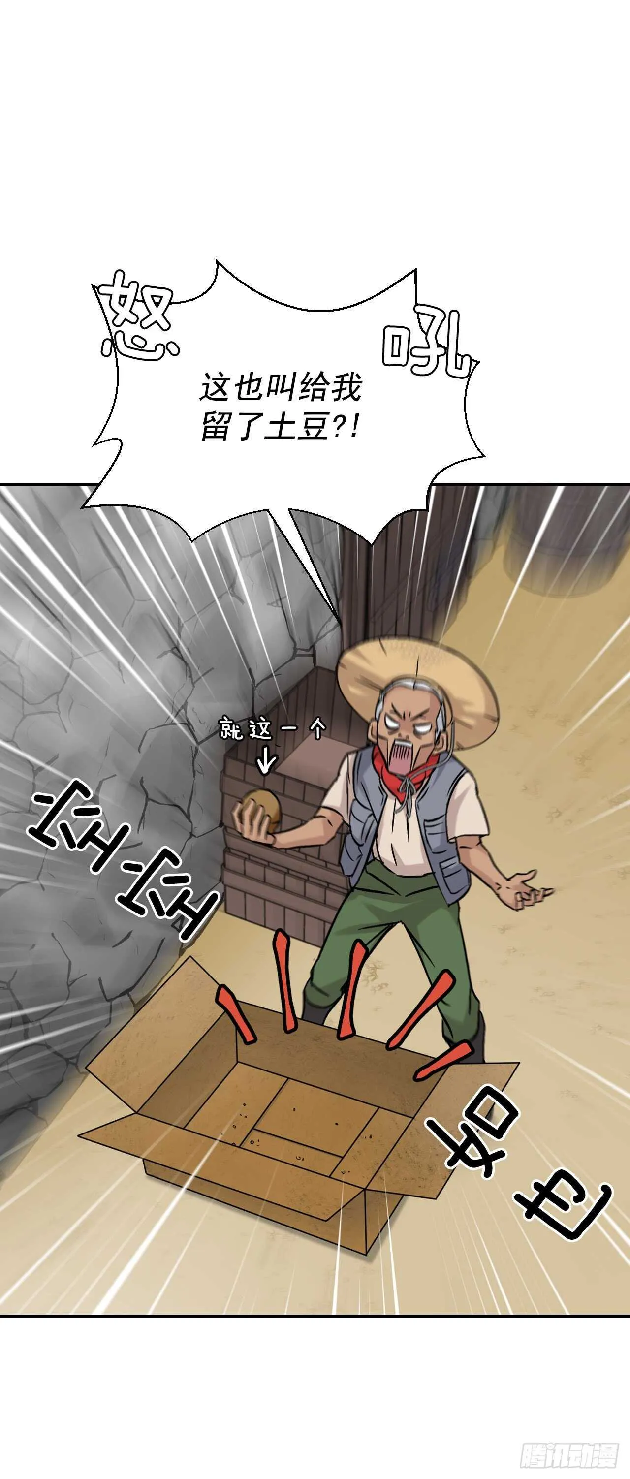 23.看到希望 第86页