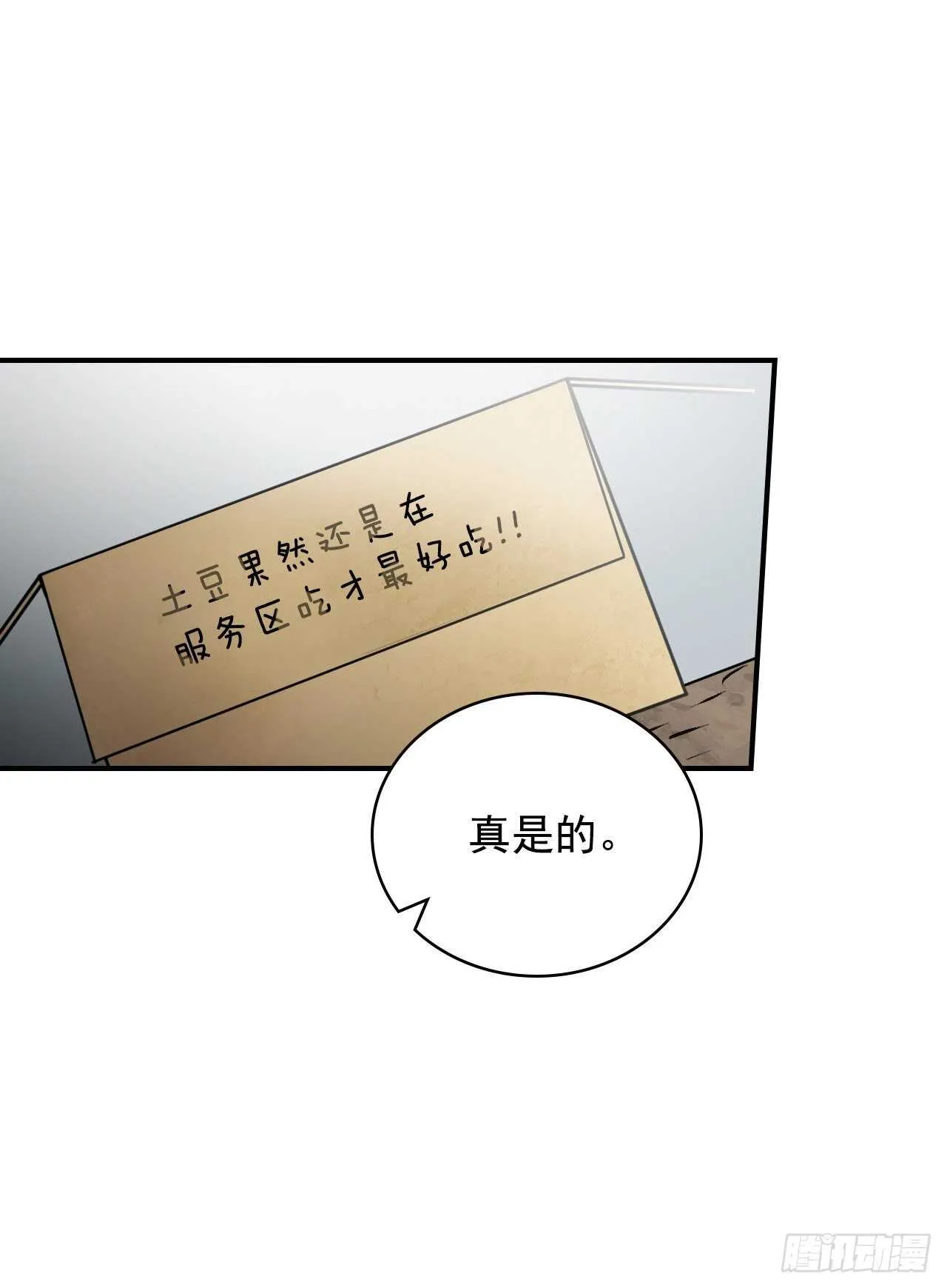 23.看到希望 第87页