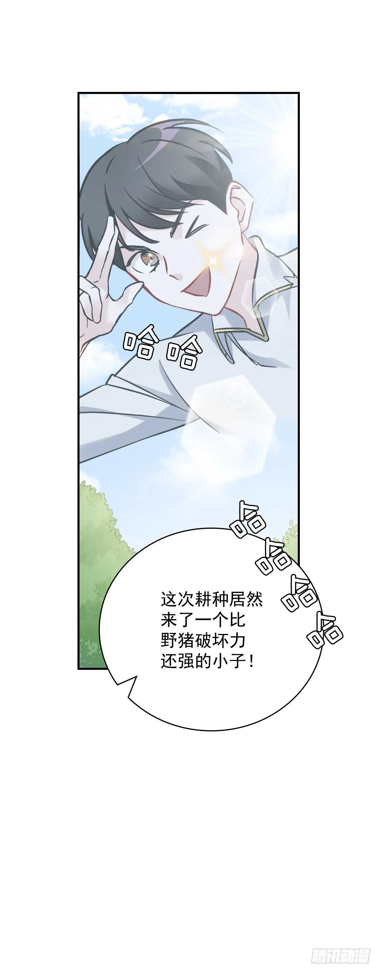23.看到希望 第88页