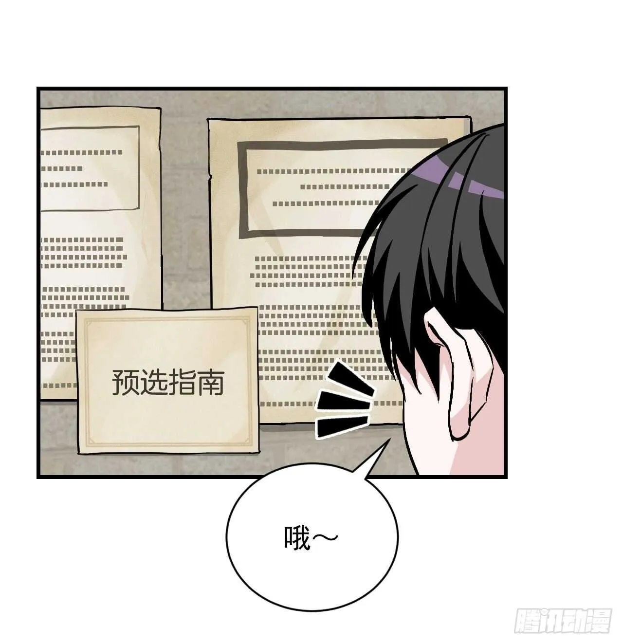 24.预选赛 第5页