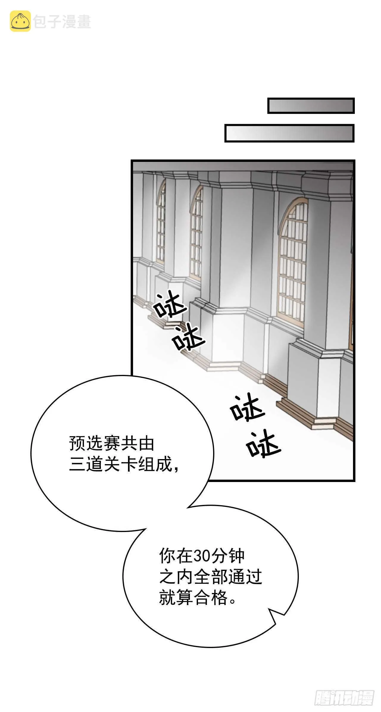 24.预选赛 第20页