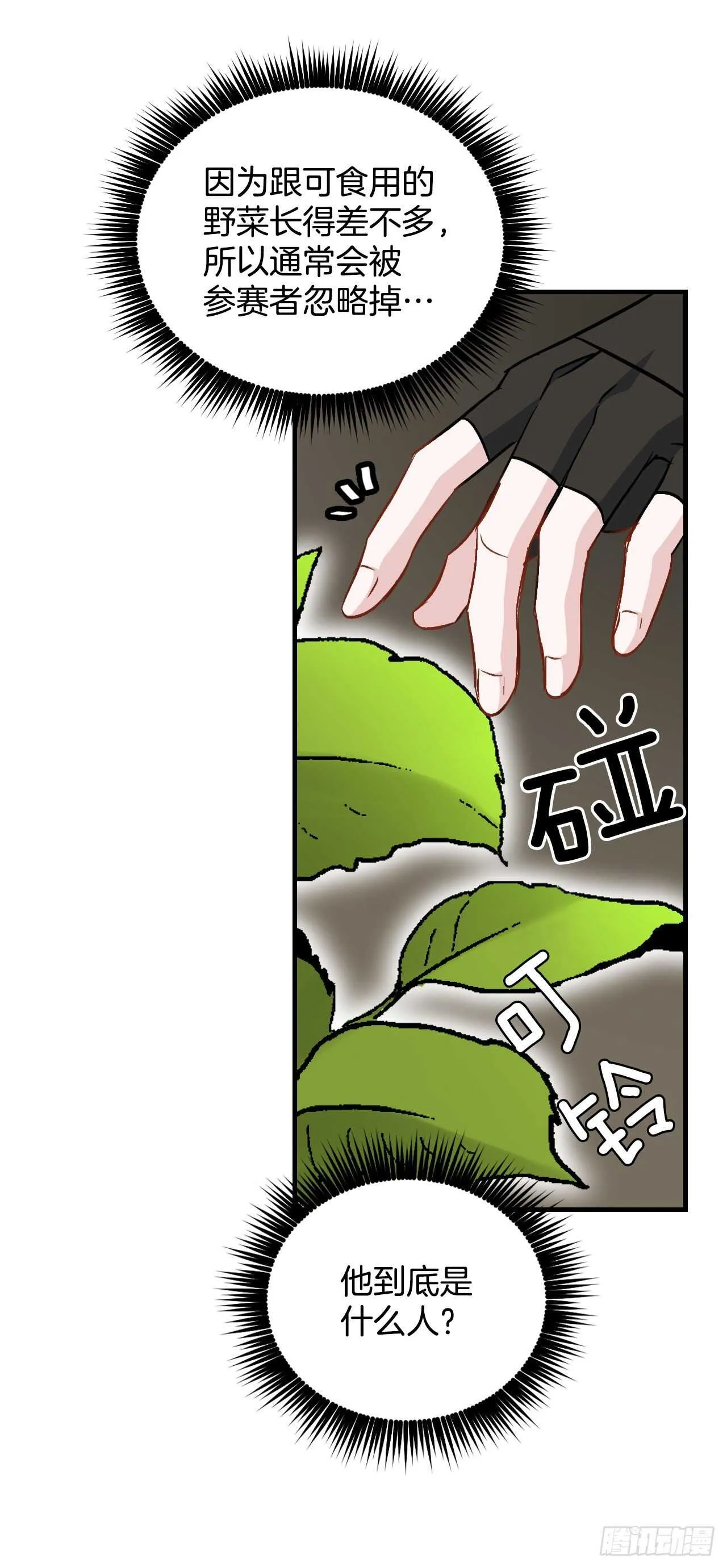 24.预选赛 第38页
