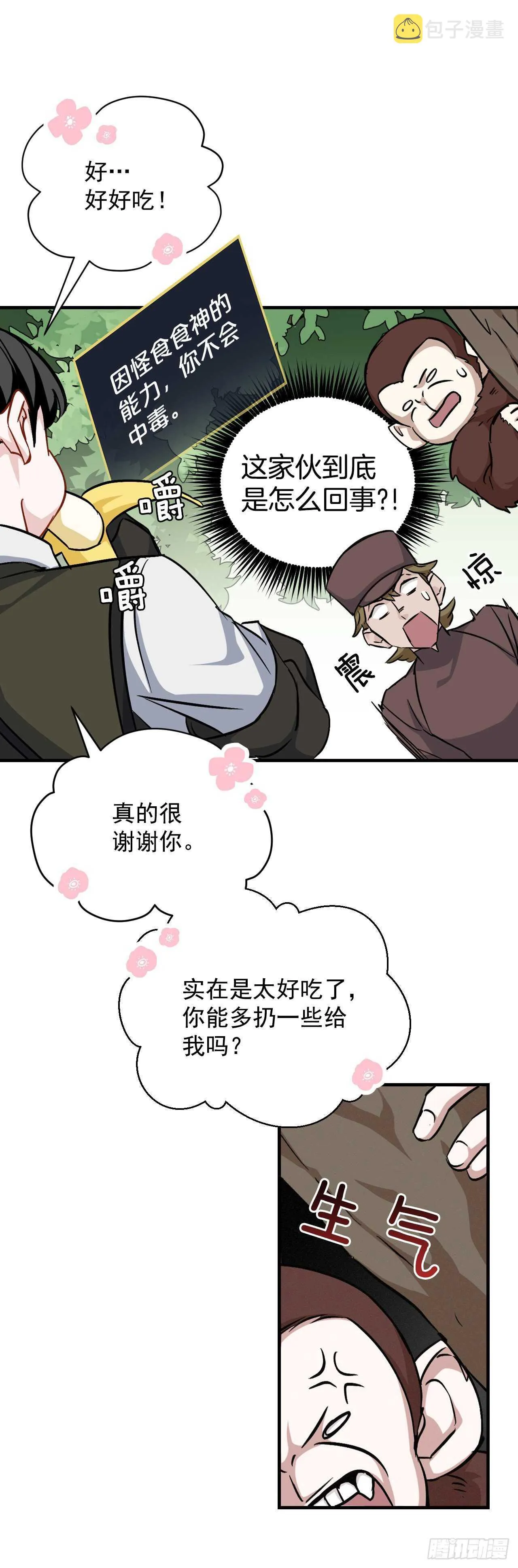 24.预选赛 第50页