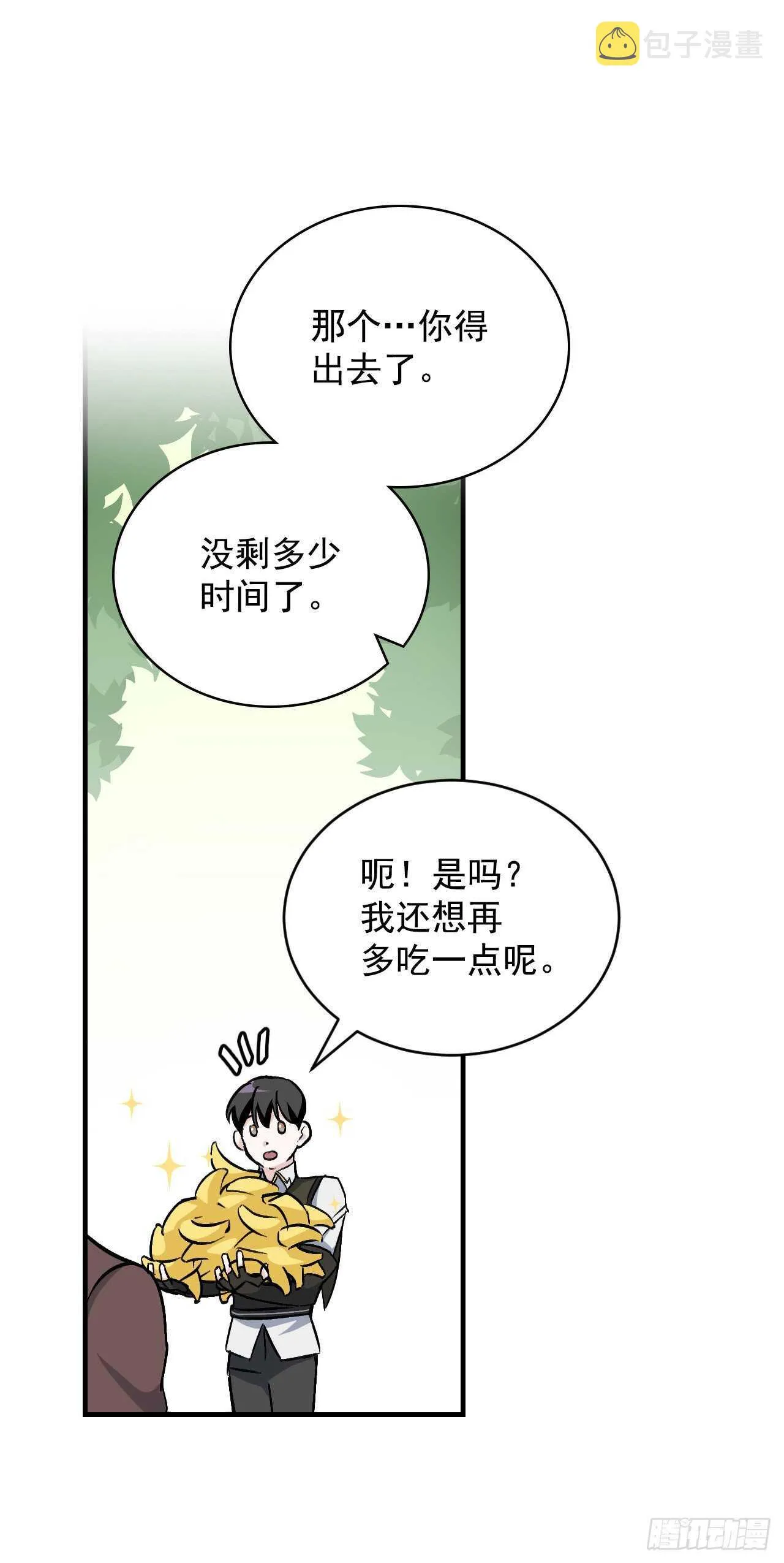 24.预选赛 第52页