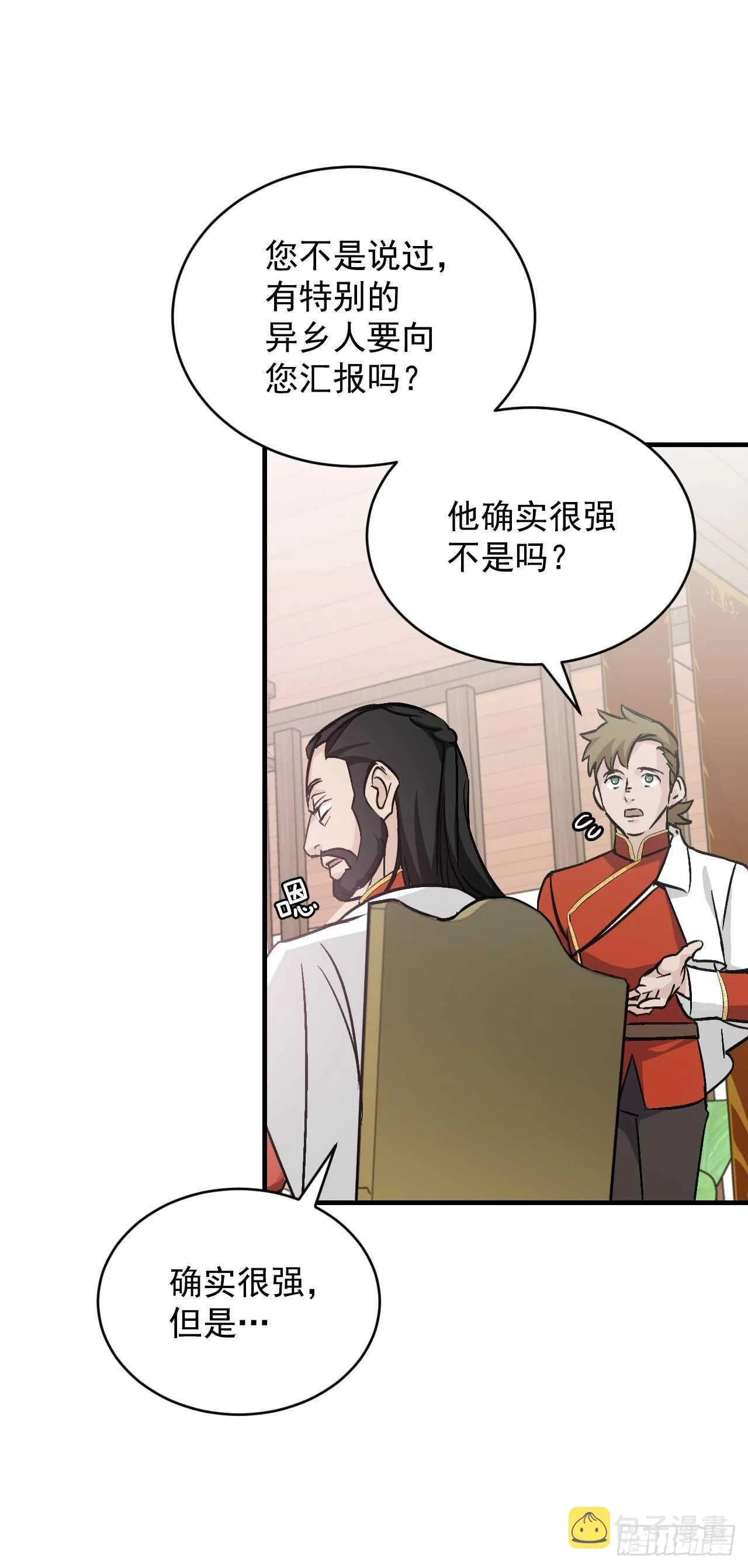 24.预选赛 第66页