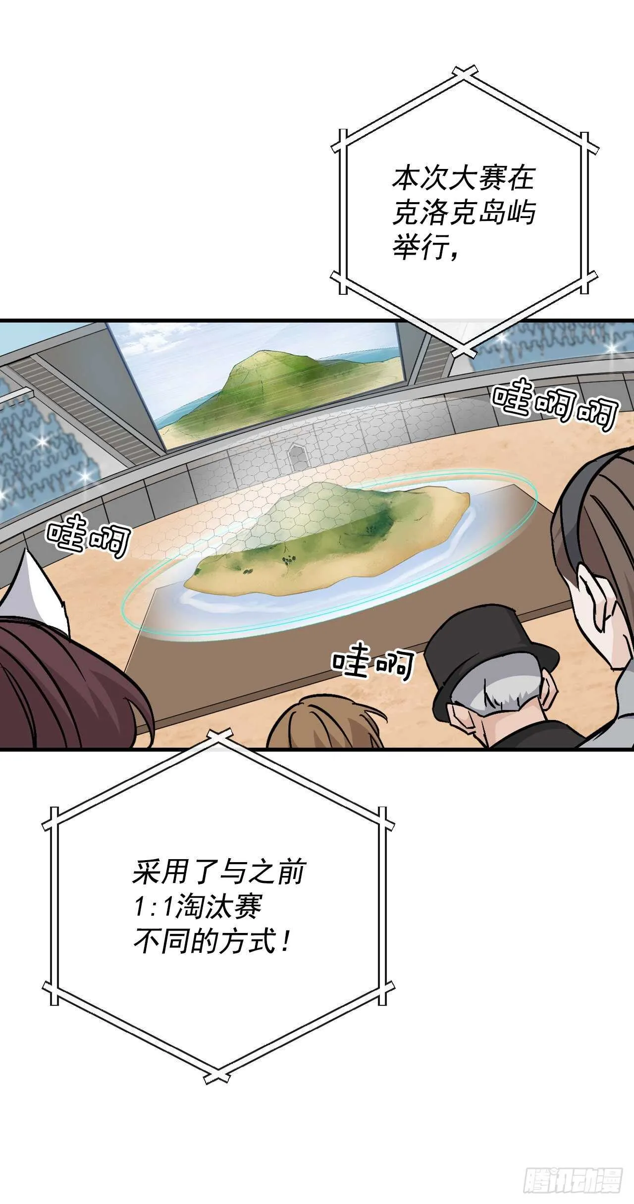 25.大赛前奏 第3页