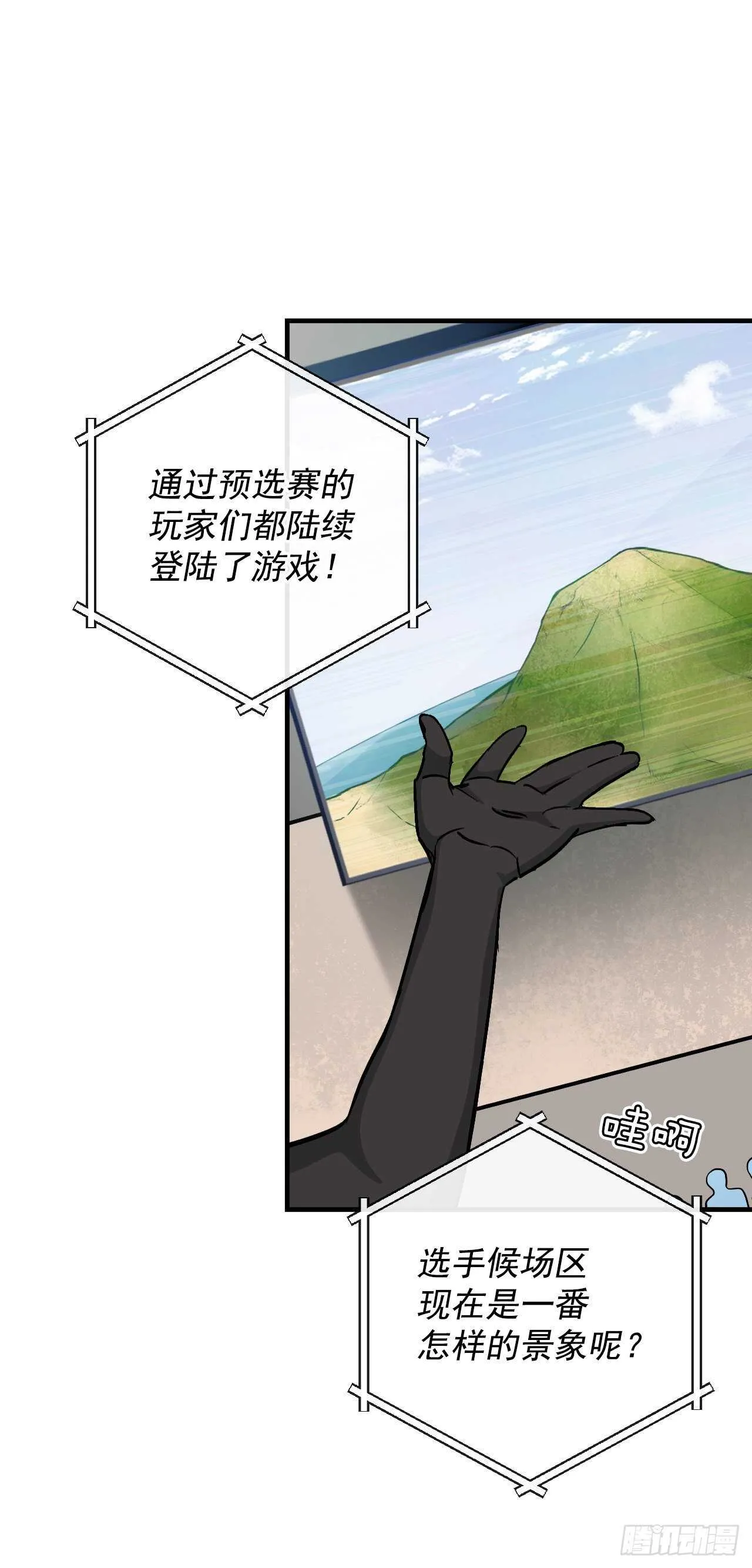 25.大赛前奏 第5页