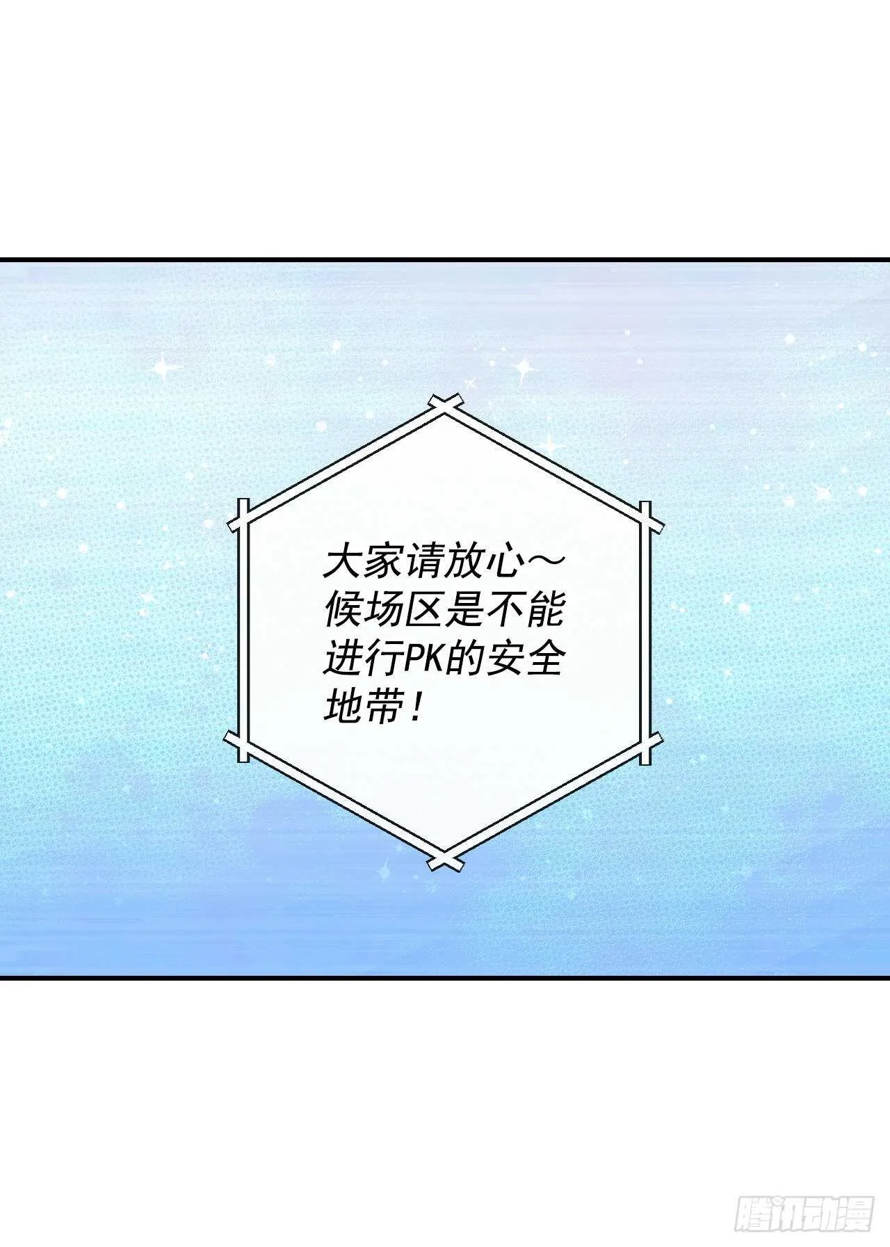 25.大赛前奏 第6页