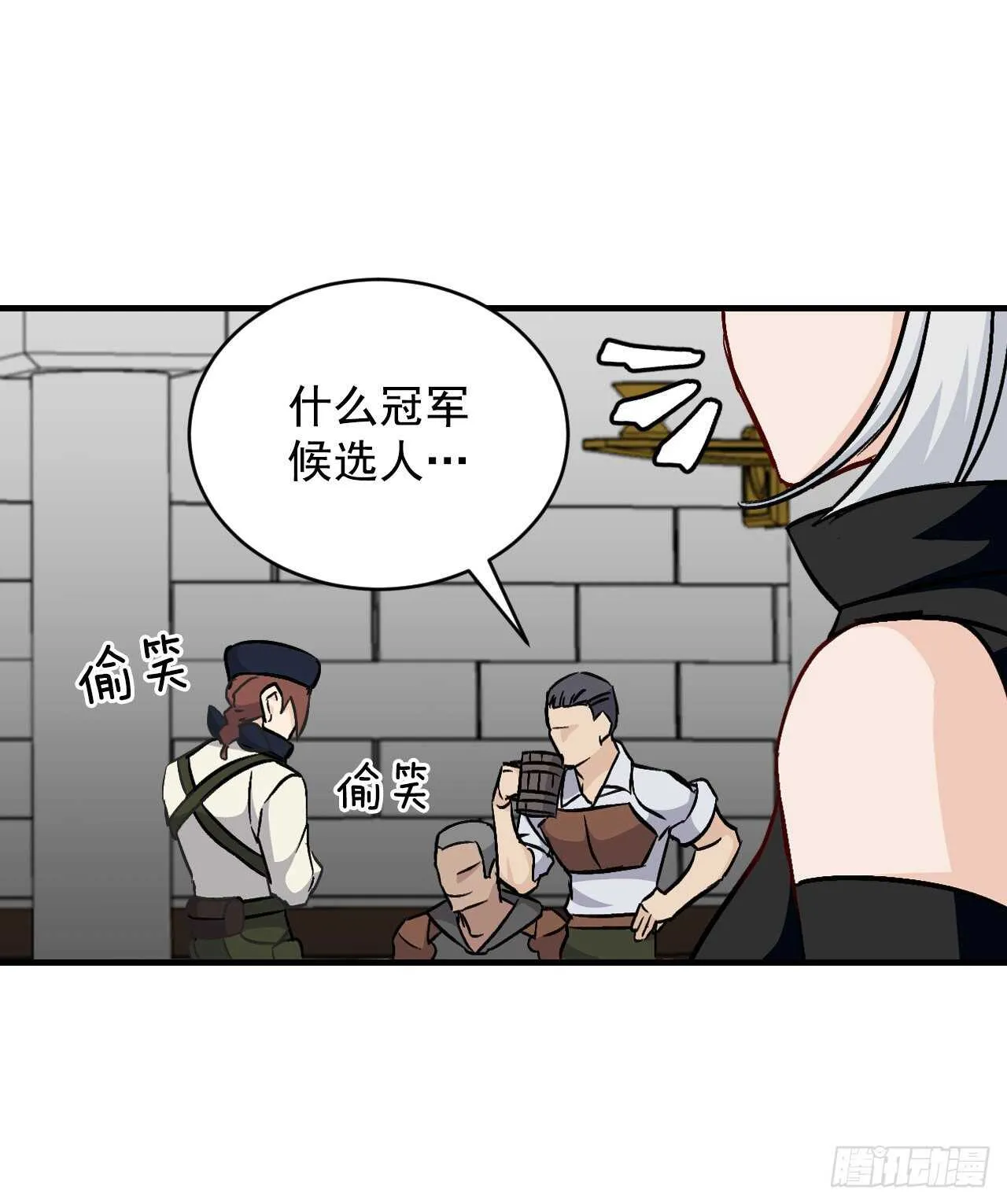 25.大赛前奏 第11页