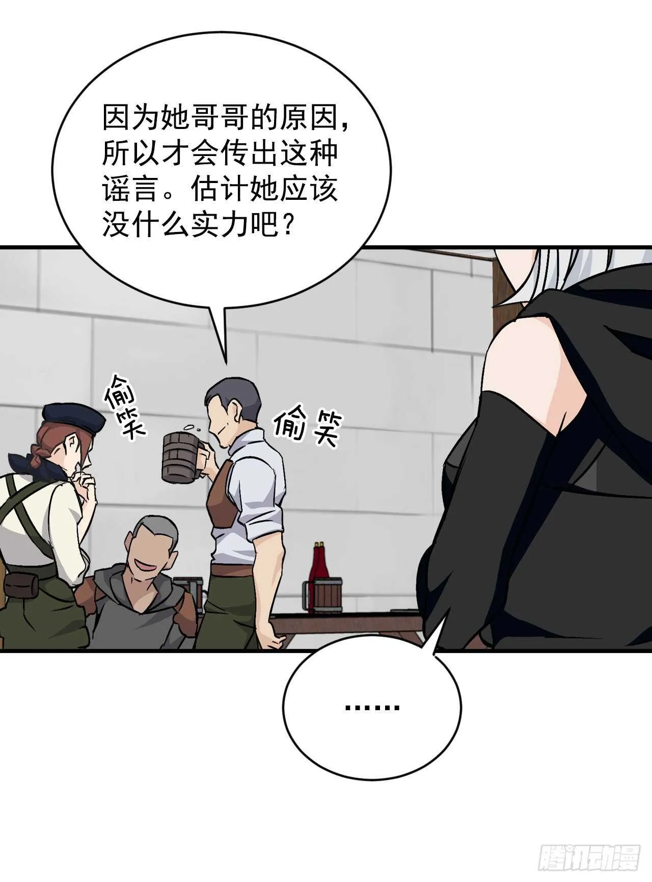 25.大赛前奏 第13页