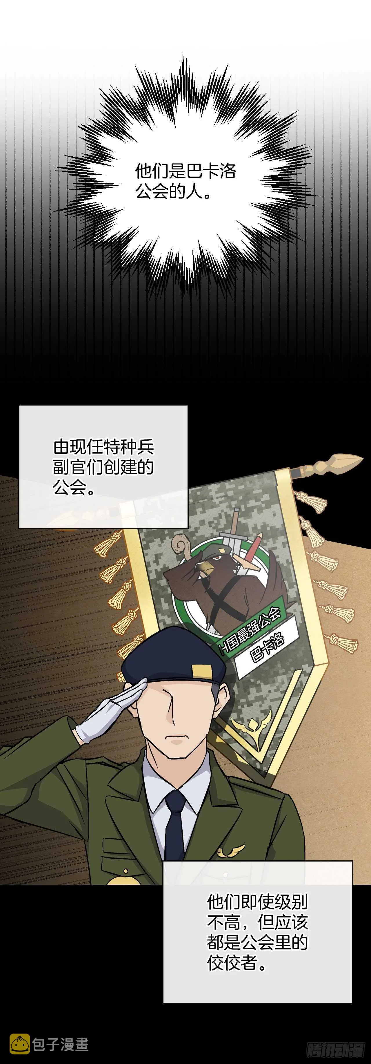 25.大赛前奏 第14页