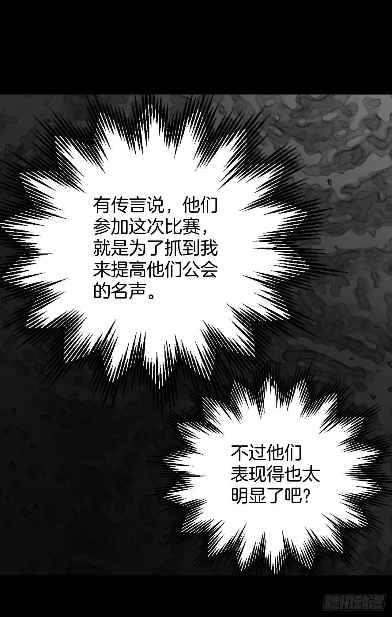 25.大赛前奏 第15页