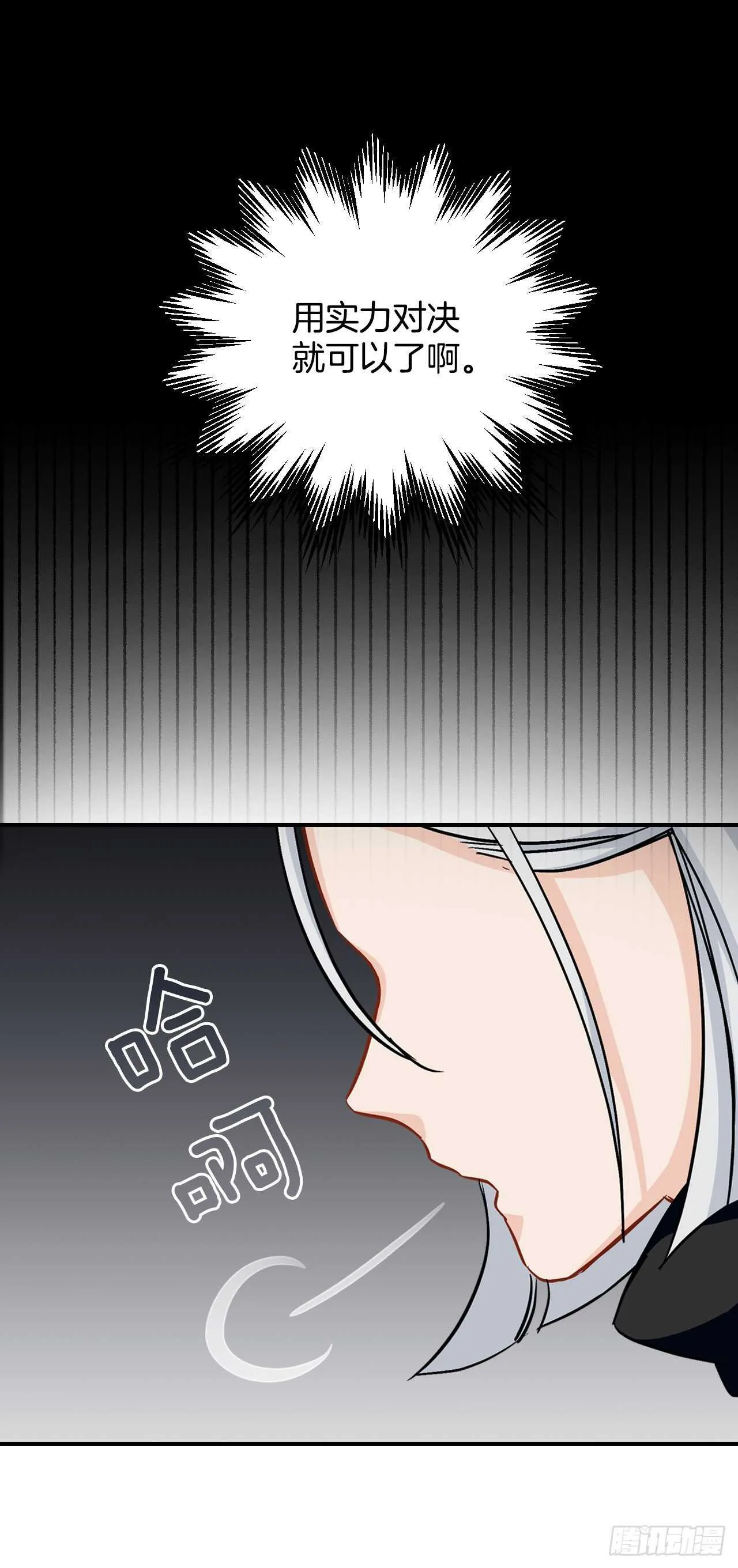 25.大赛前奏 第16页