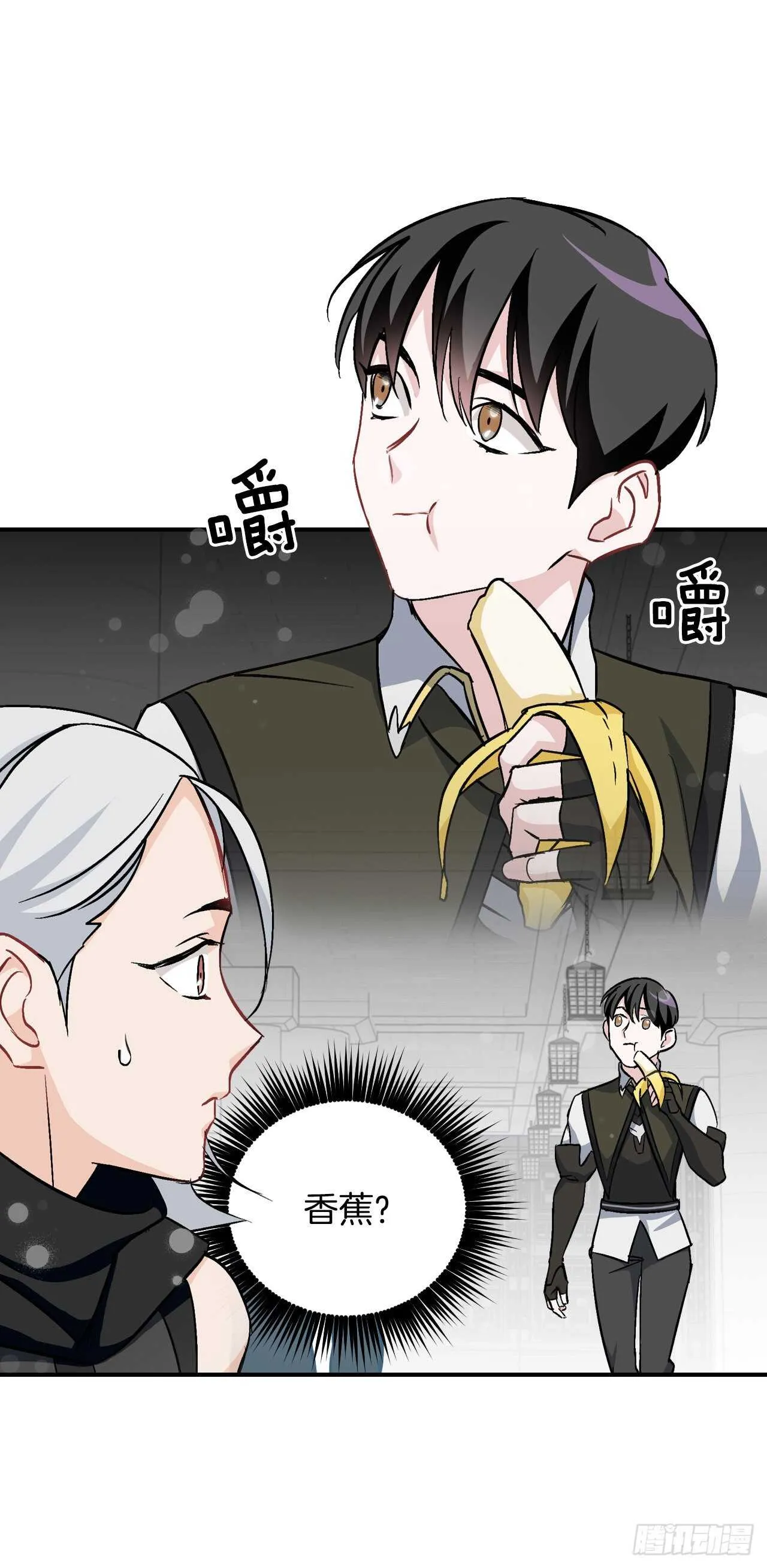 25.大赛前奏 第20页