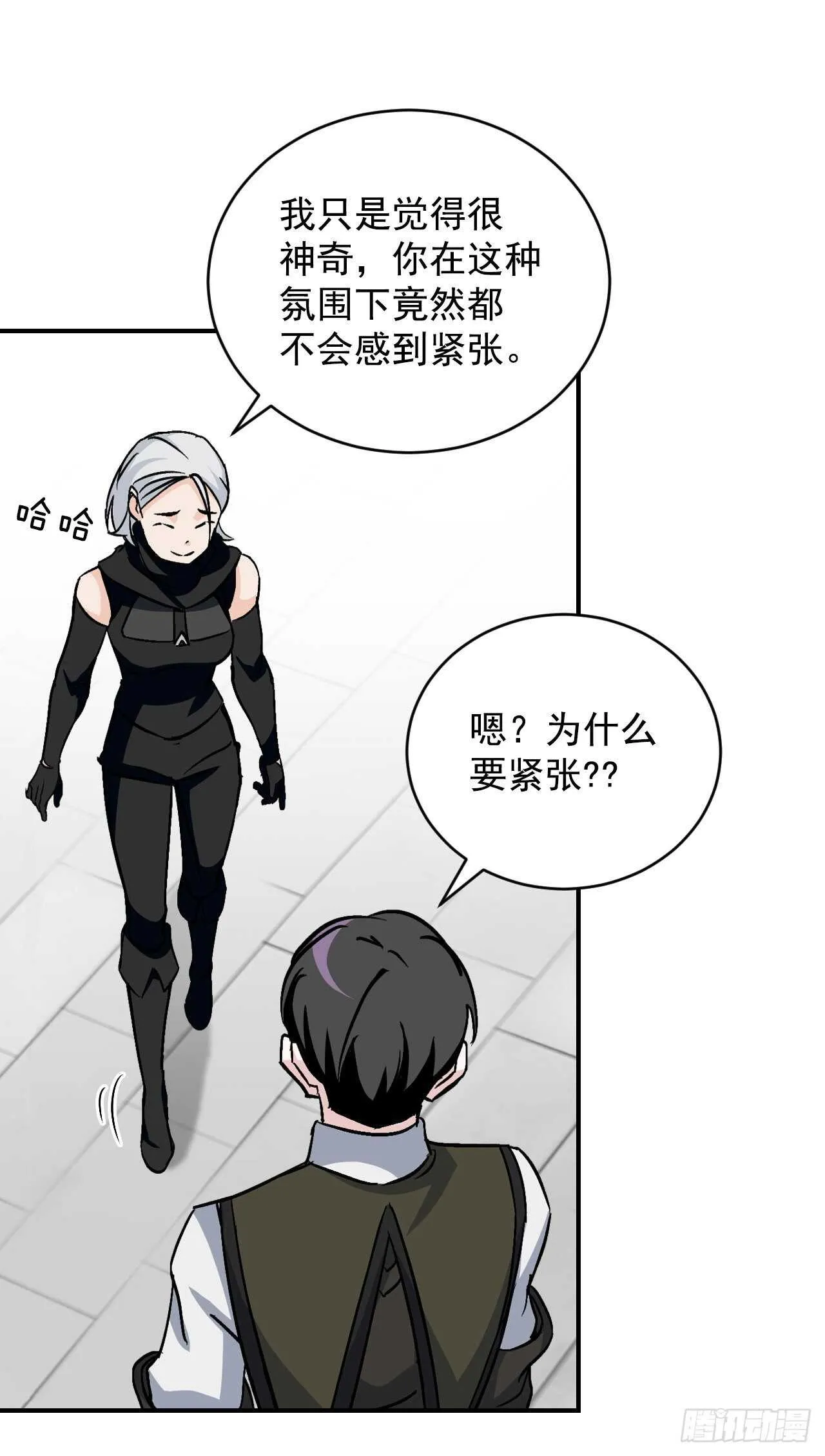 25.大赛前奏 第29页