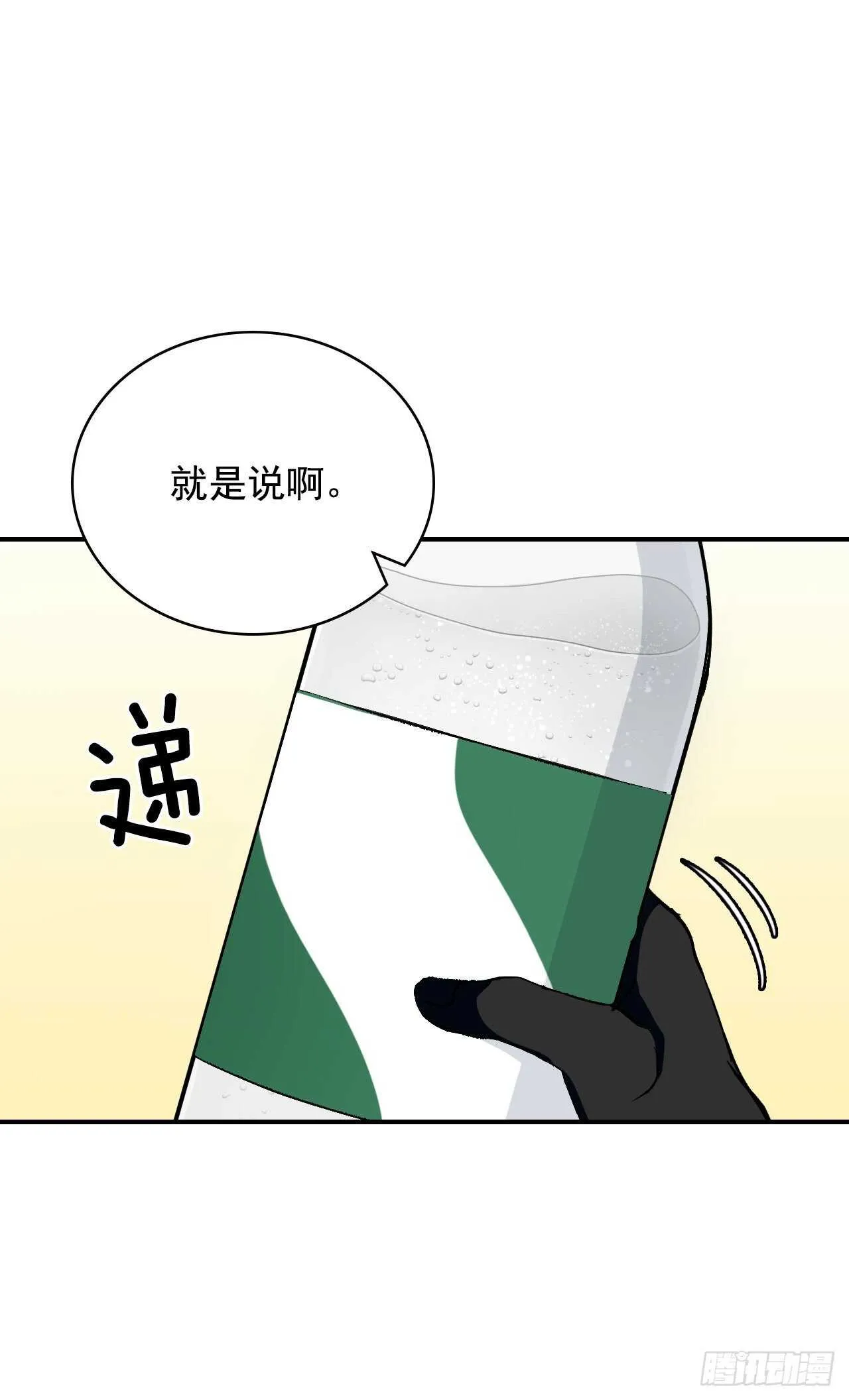 25.大赛前奏 第30页