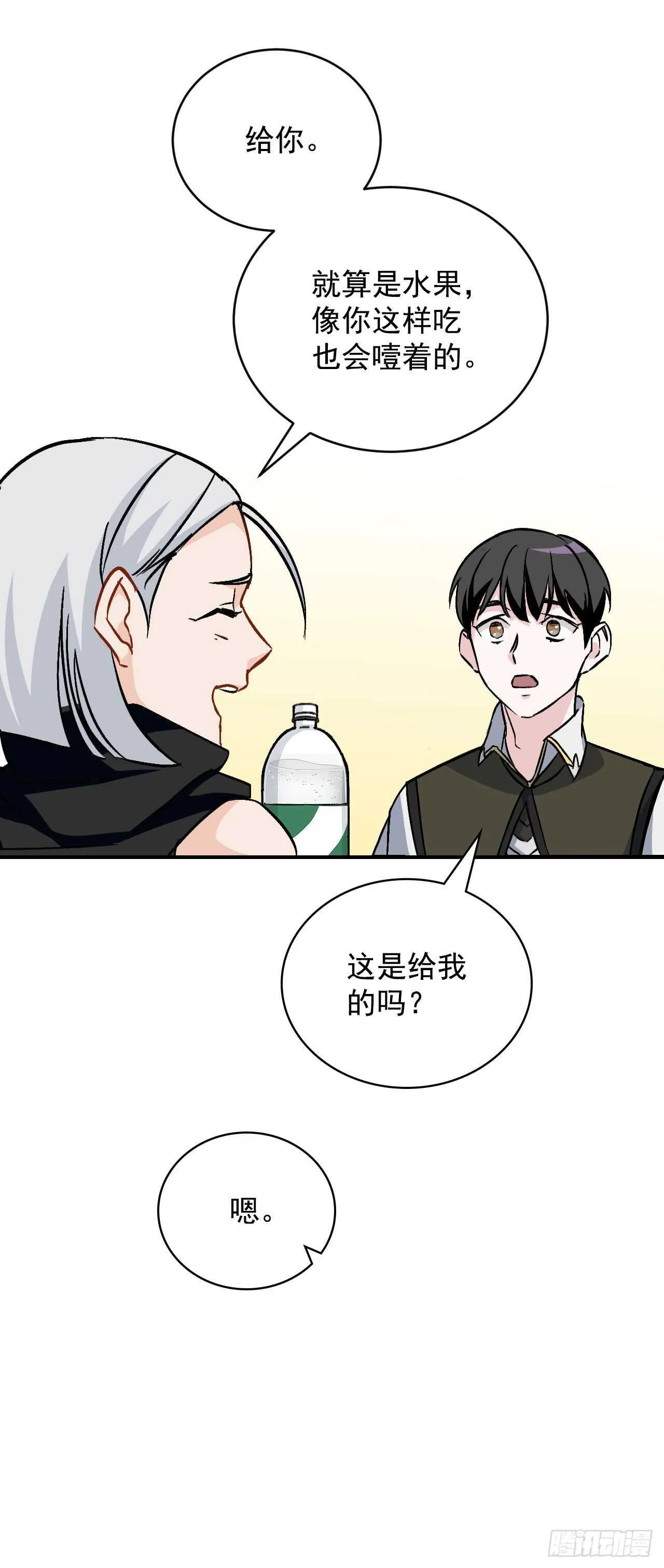 25.大赛前奏 第31页