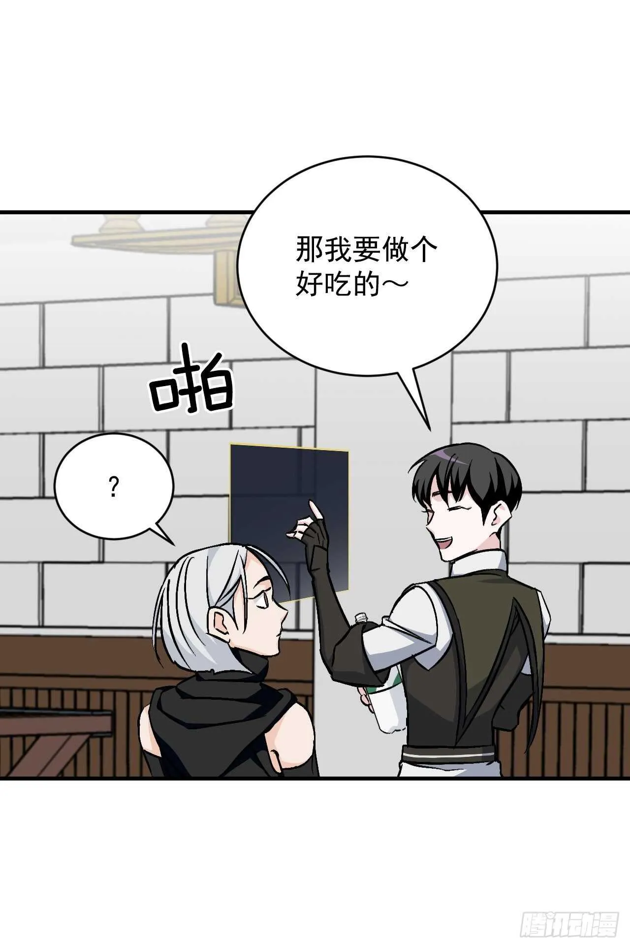 25.大赛前奏 第33页