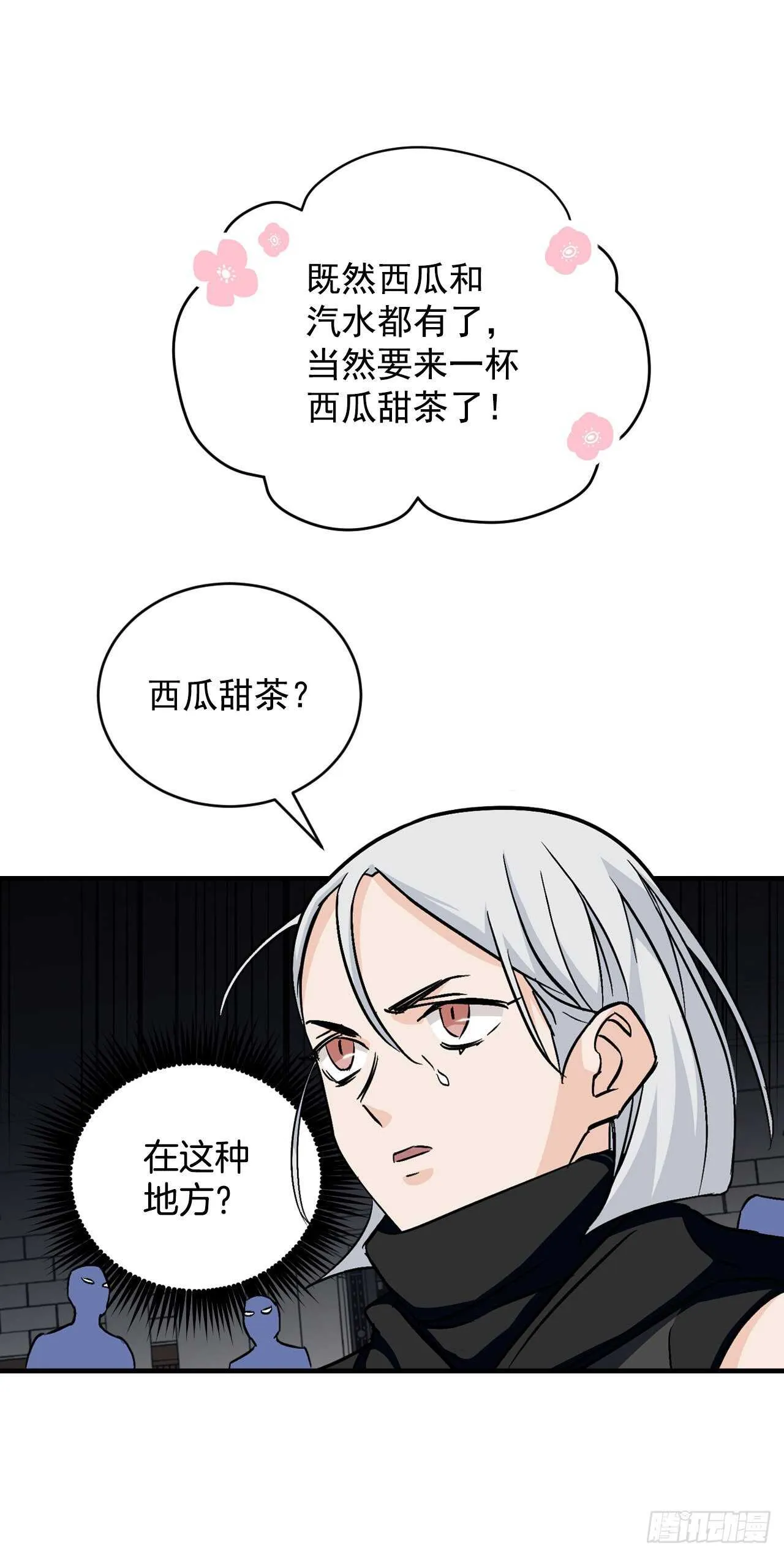 25.大赛前奏 第36页