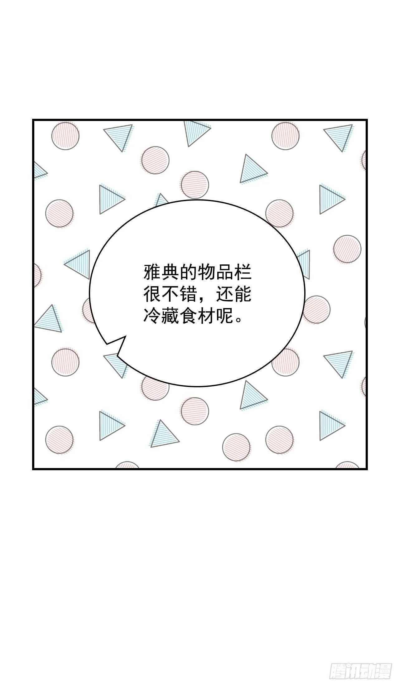 25.大赛前奏 第37页