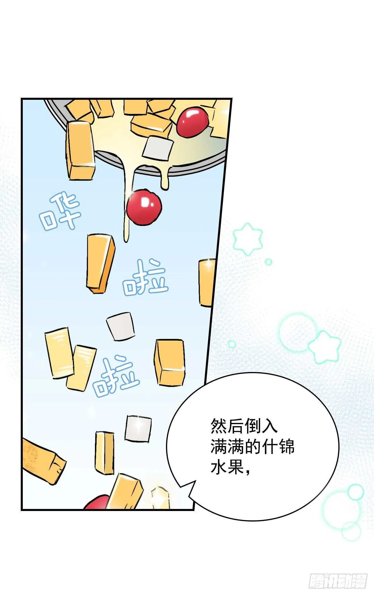 25.大赛前奏 第39页