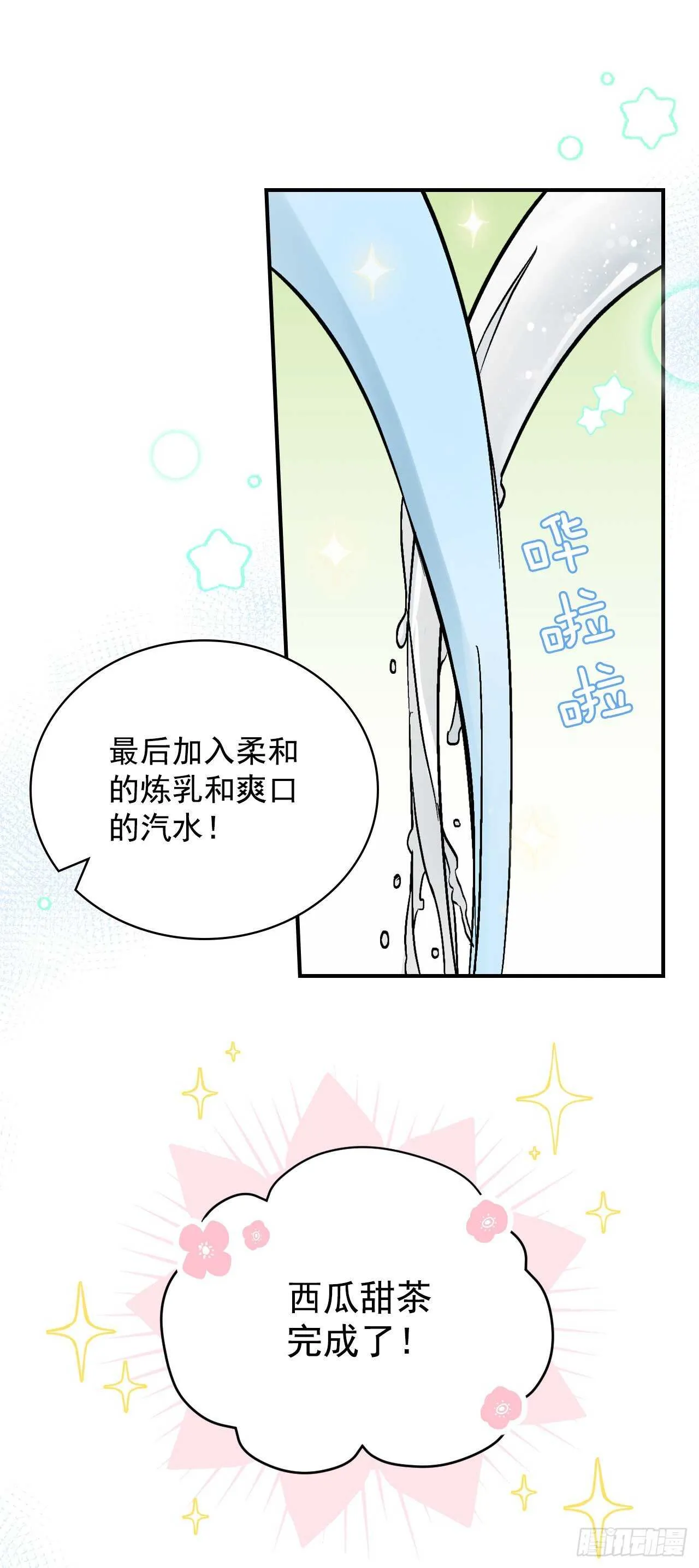 25.大赛前奏 第40页