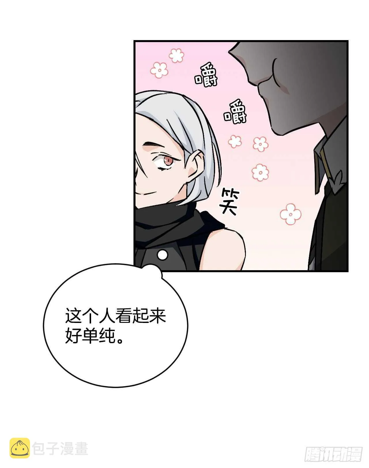 25.大赛前奏 第50页