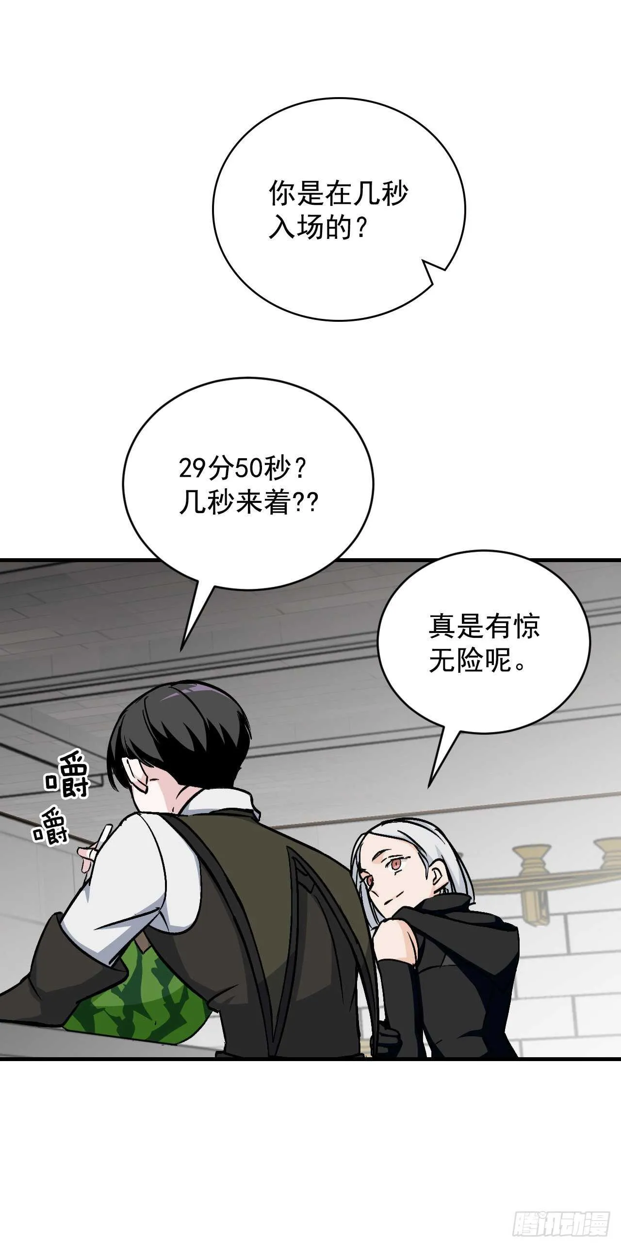 25.大赛前奏 第51页