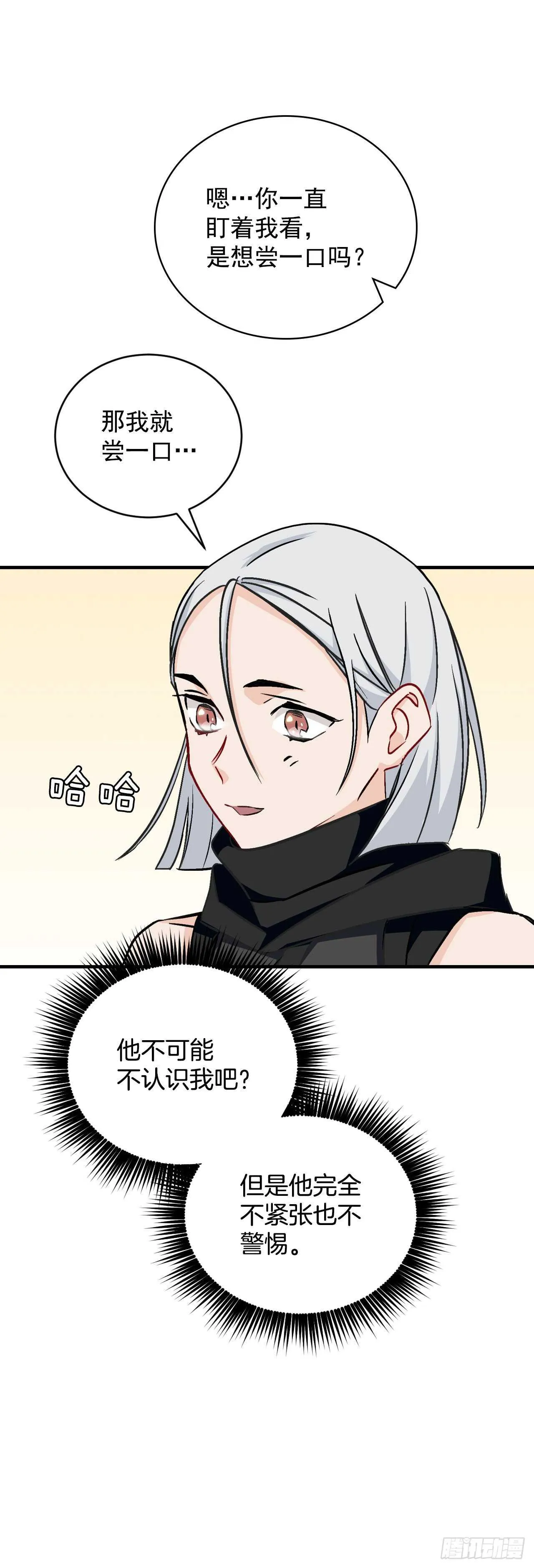 25.大赛前奏 第52页