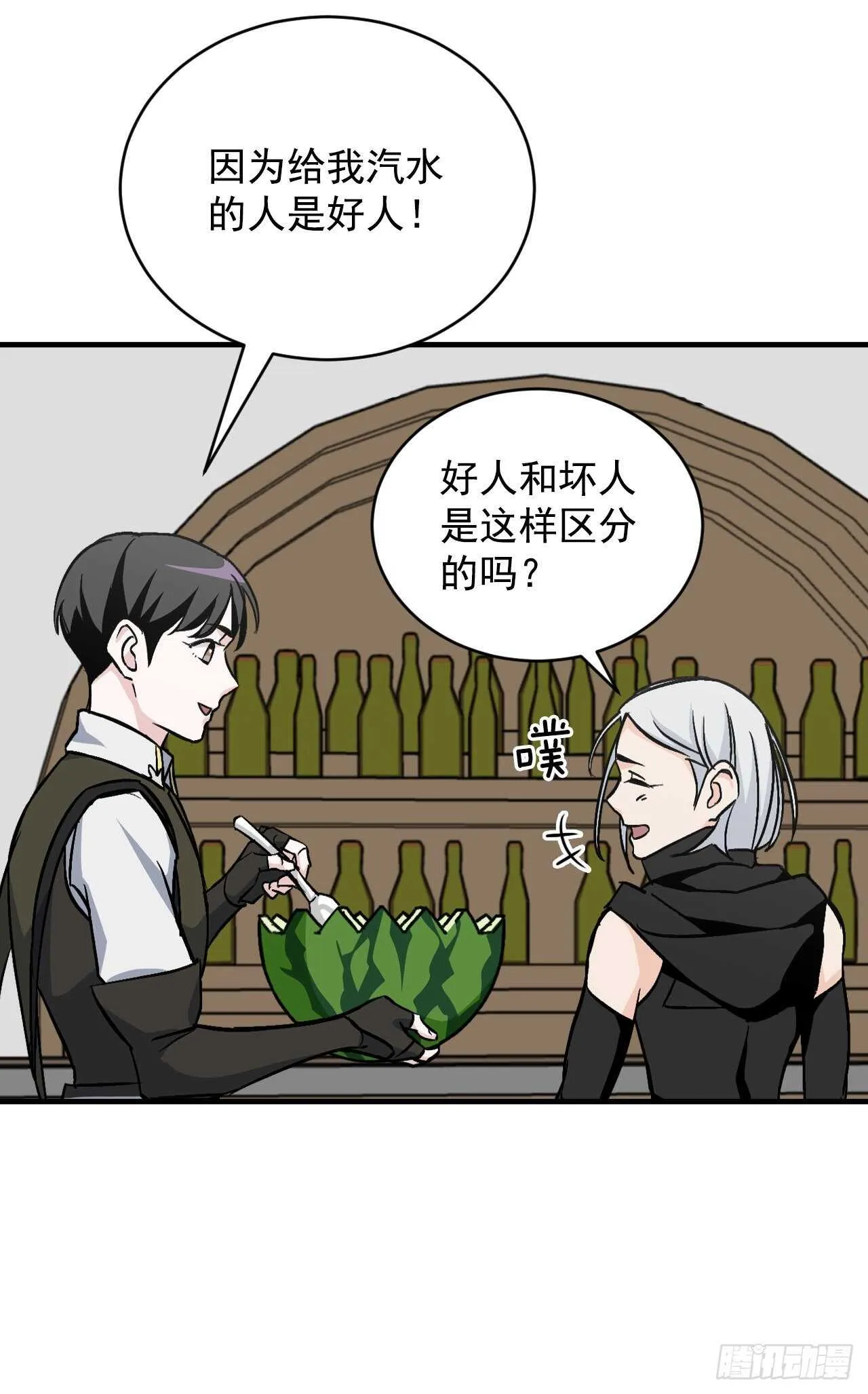 25.大赛前奏 第53页