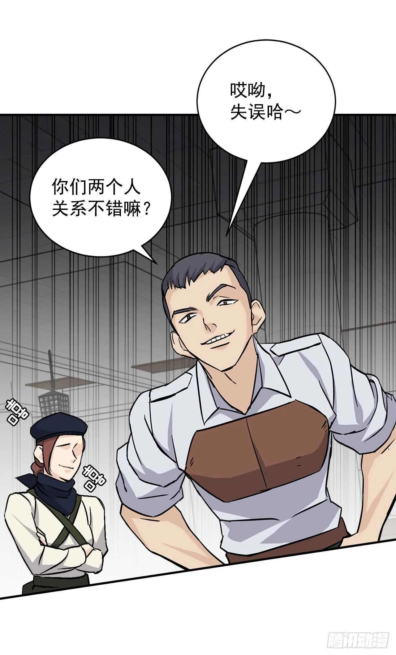 25.大赛前奏 第59页