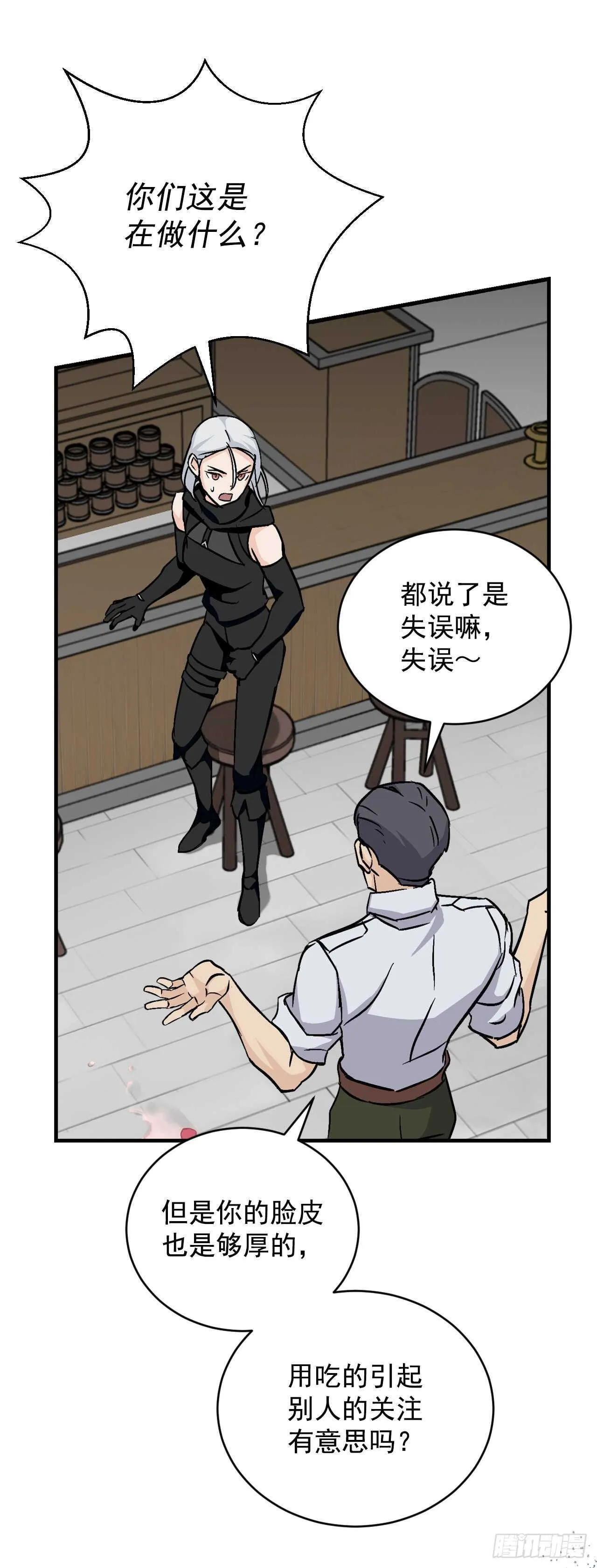 25.大赛前奏 第60页