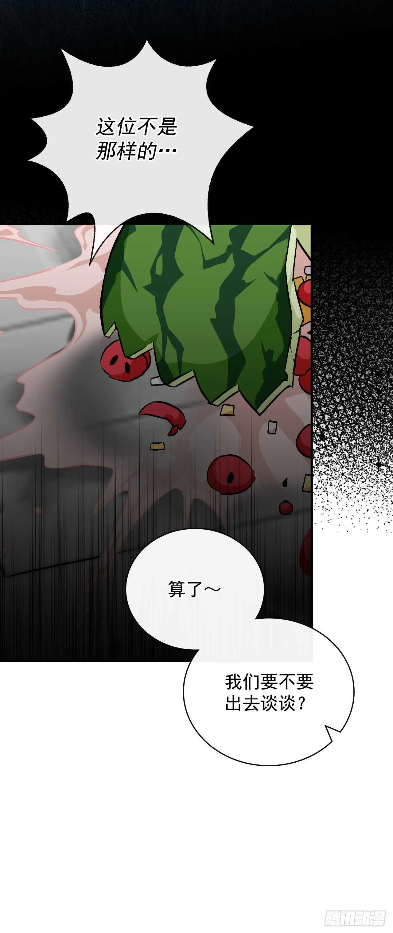 25.大赛前奏 第62页