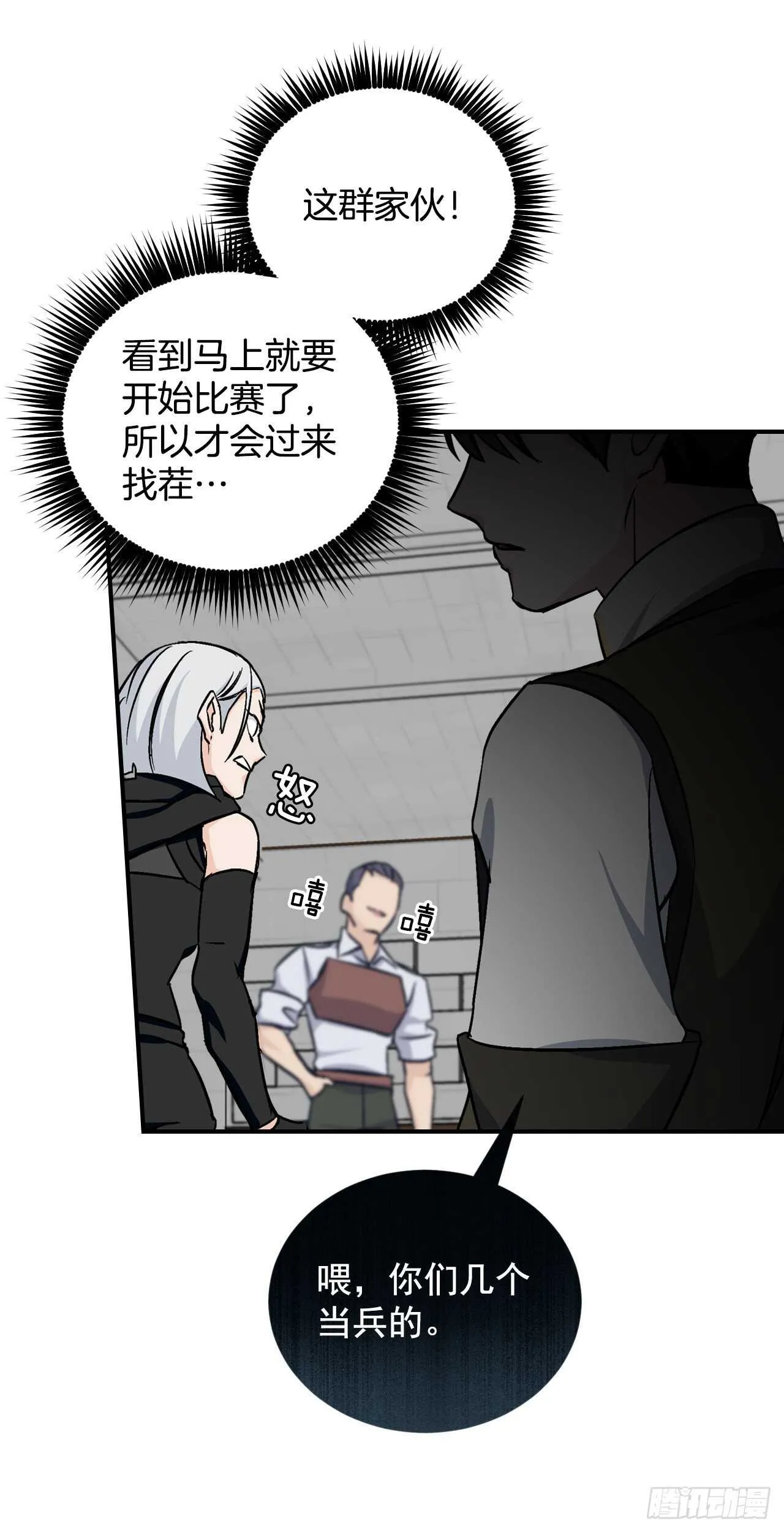 25.大赛前奏 第63页