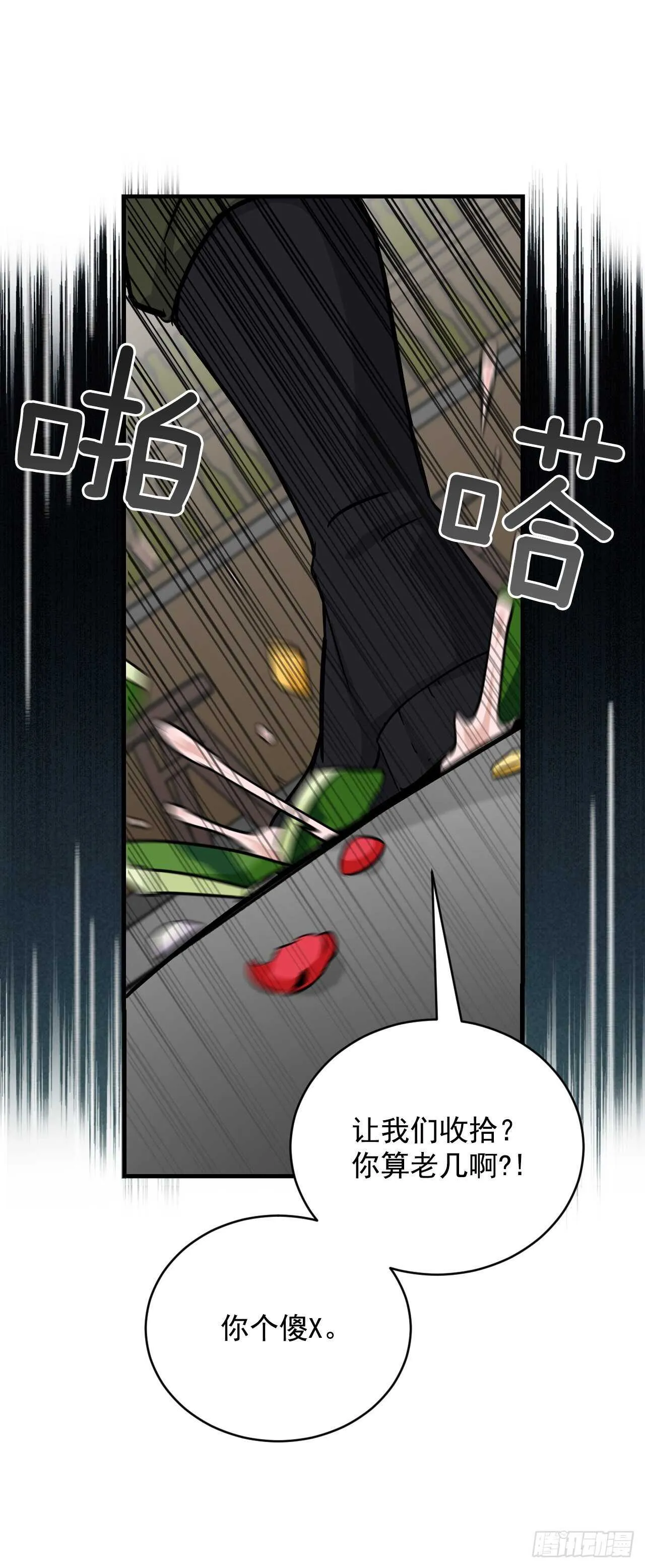 25.大赛前奏 第66页
