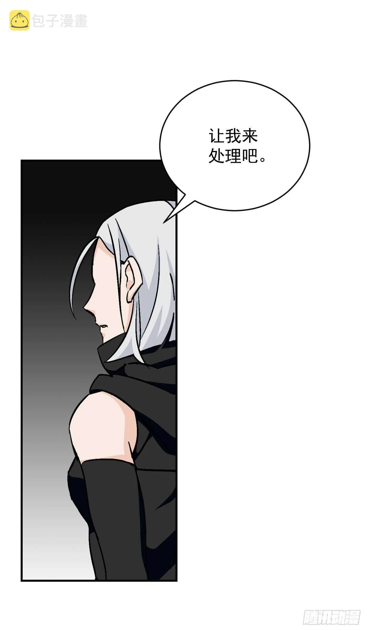 26.巴卡洛公会 第2页