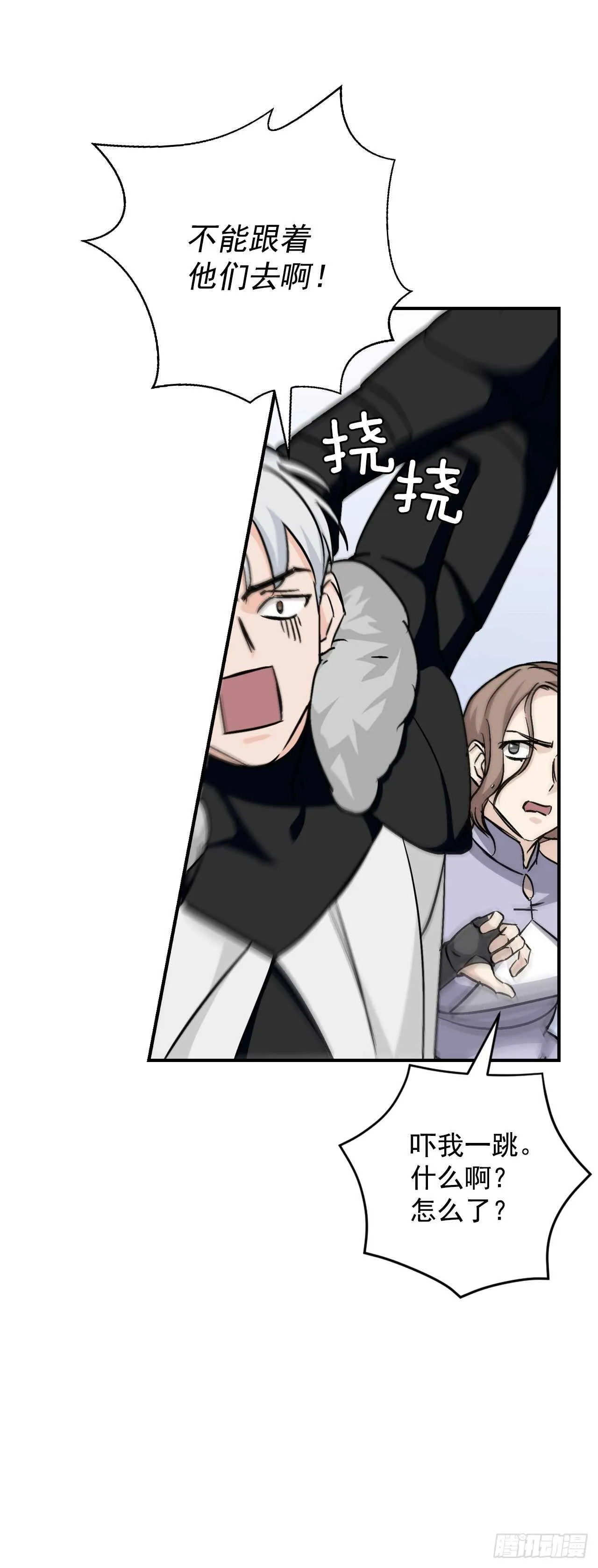 26.巴卡洛公会 第6页