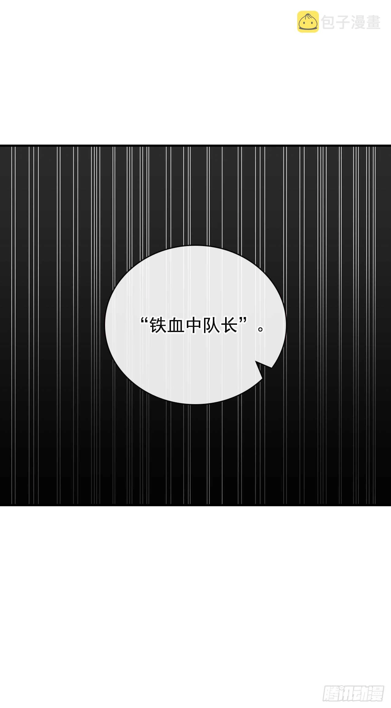 26.巴卡洛公会 第9页