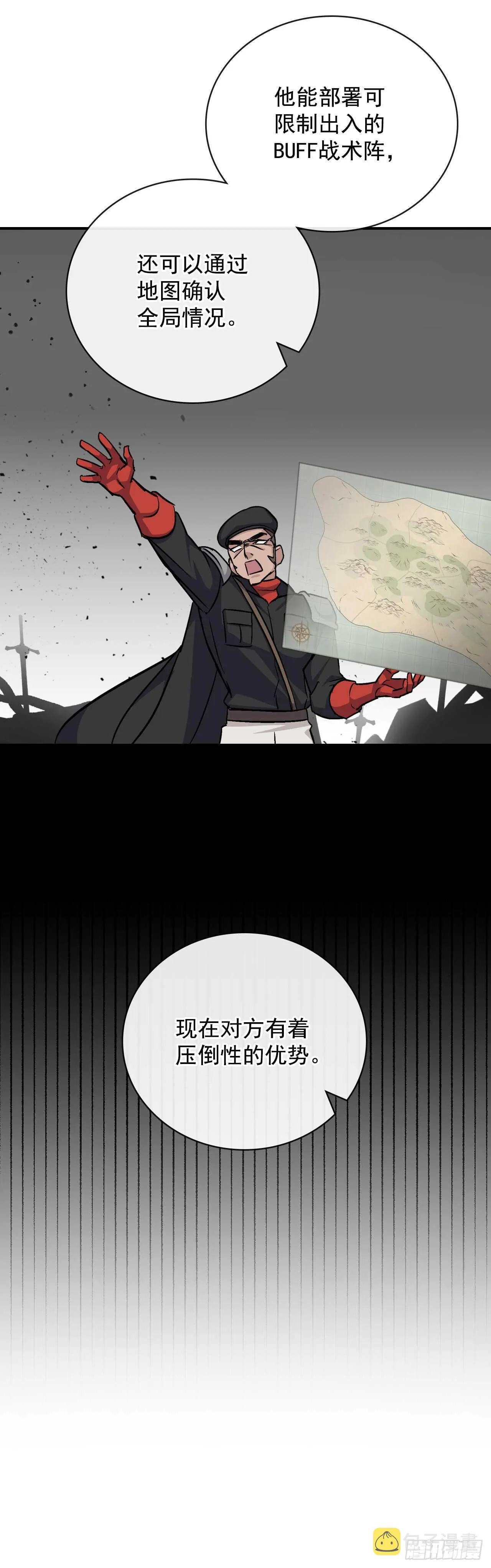 26.巴卡洛公会 第10页