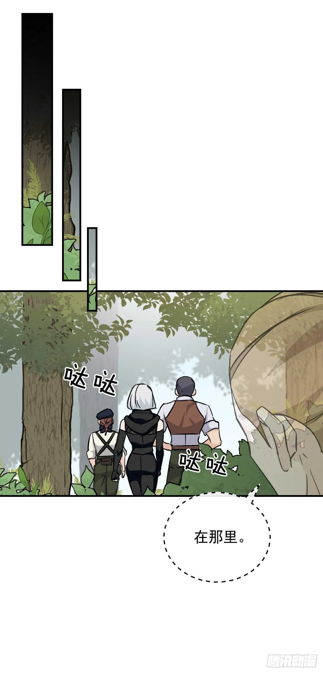 26.巴卡洛公会 第12页