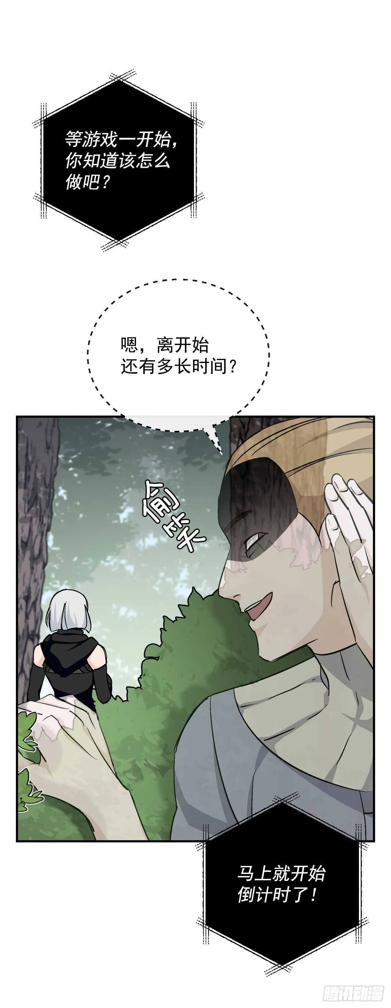 26.巴卡洛公会 第13页