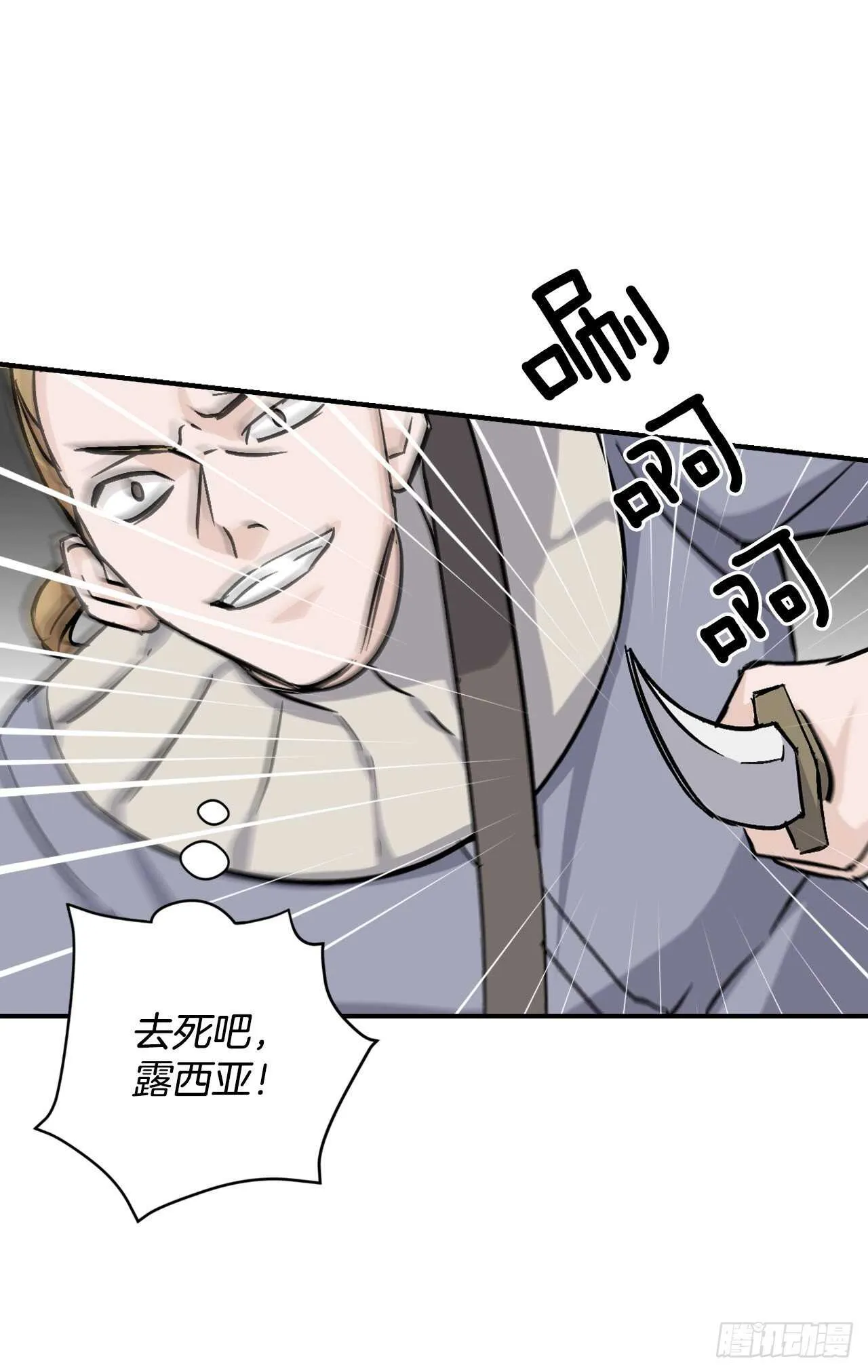 26.巴卡洛公会 第16页