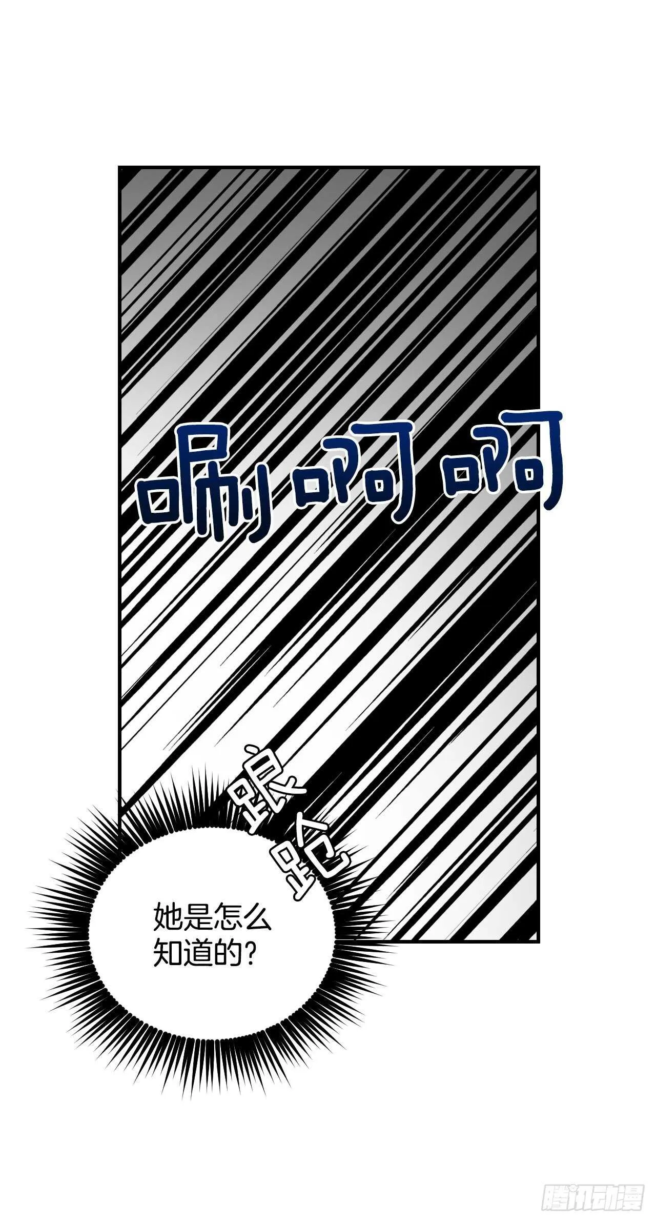26.巴卡洛公会 第20页
