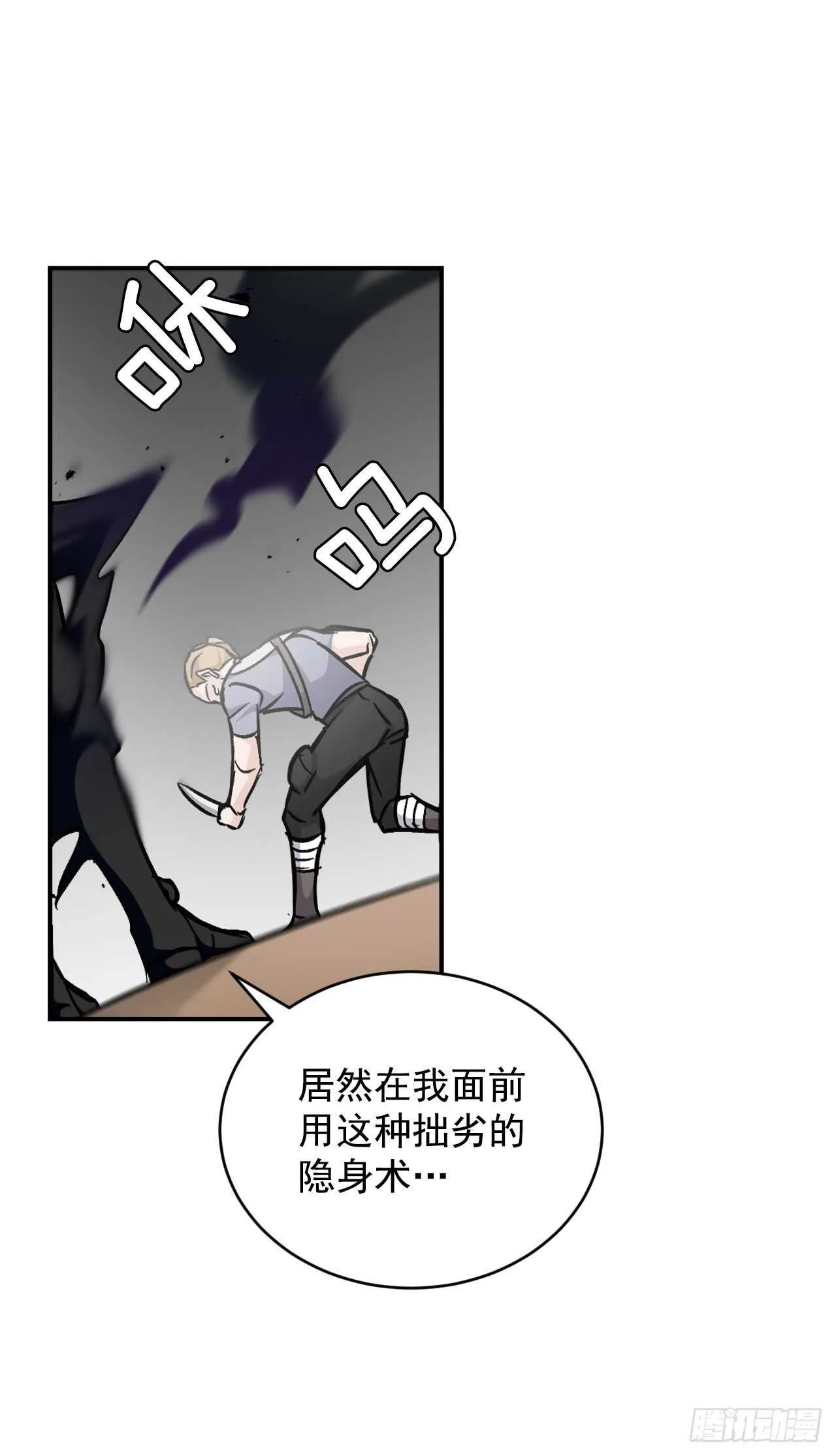 26.巴卡洛公会 第21页