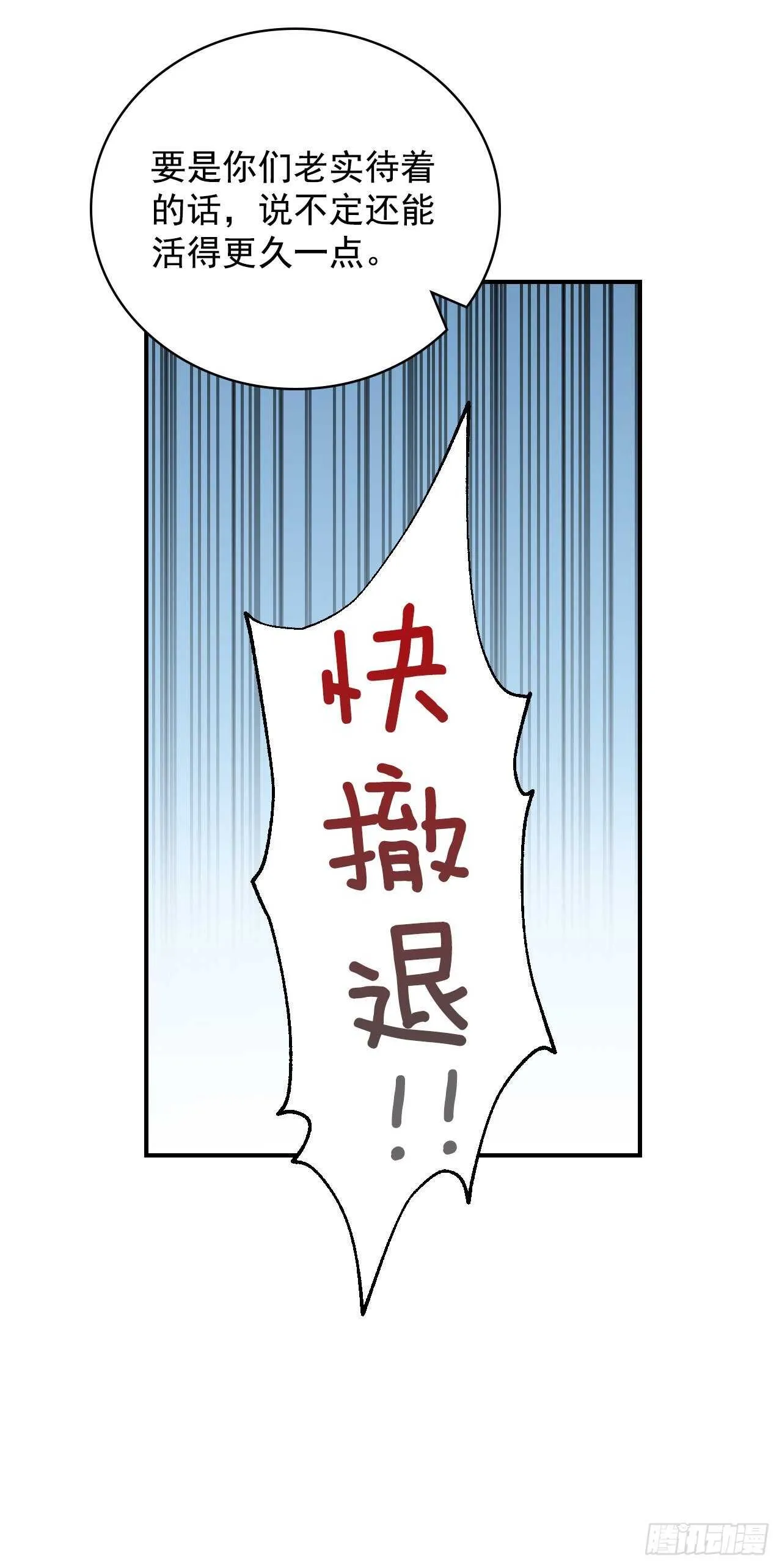 26.巴卡洛公会 第25页