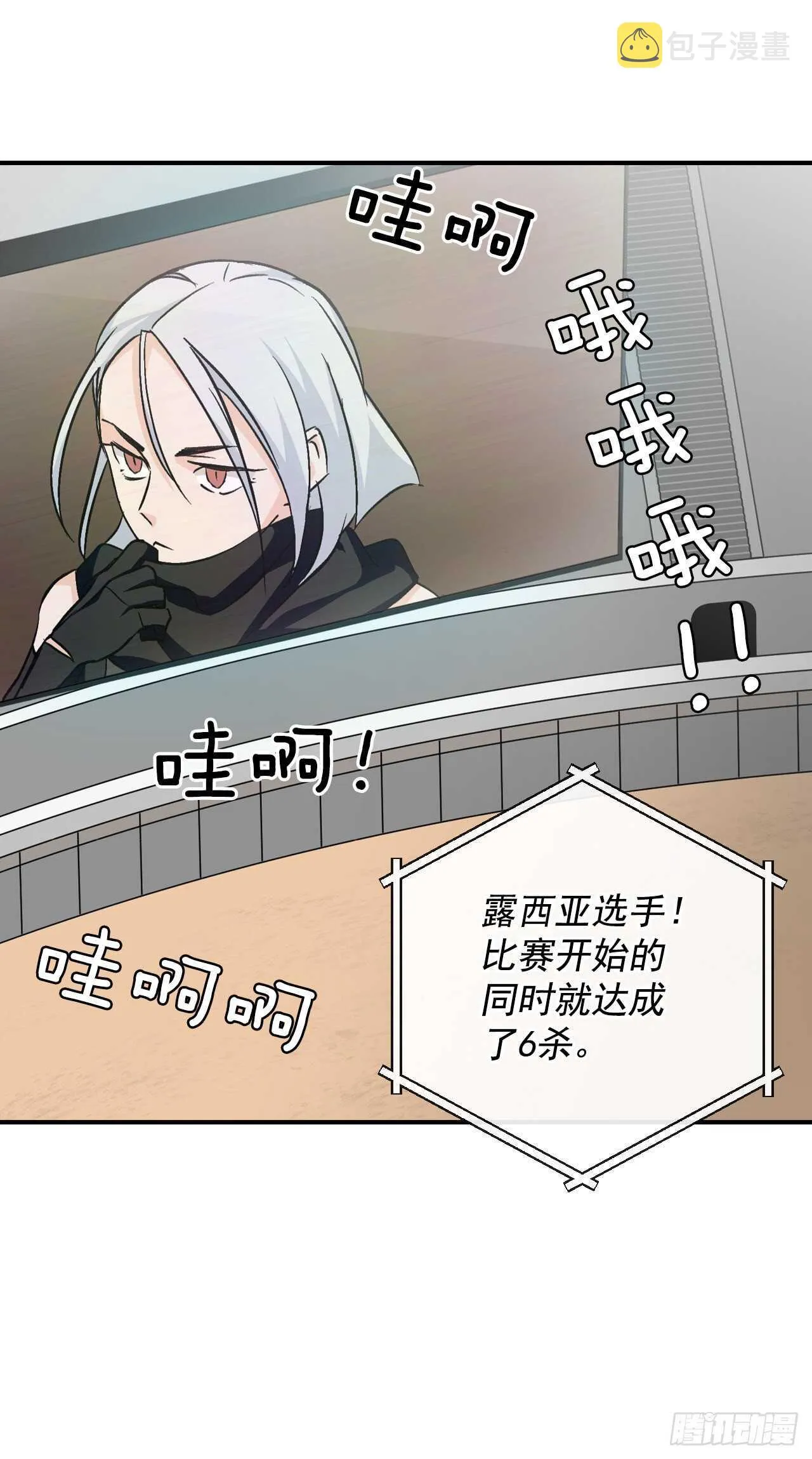 26.巴卡洛公会 第27页